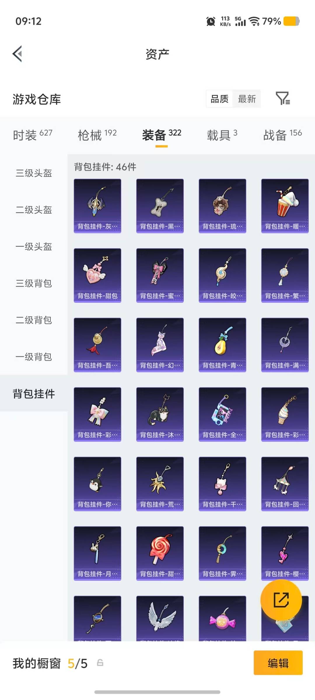 WZQM4760675王者荣耀账号详情图36 WZQM4760675王者荣耀账号详情图36