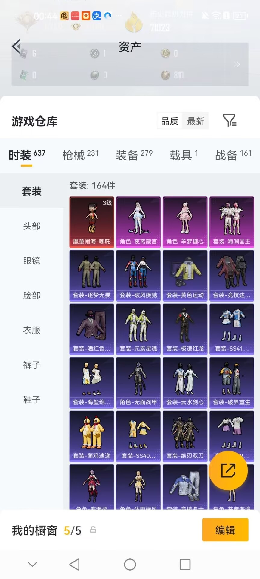 HPMMN4472779和平精英账号详情图22 HPMMN4472779和平精英账号详情图22