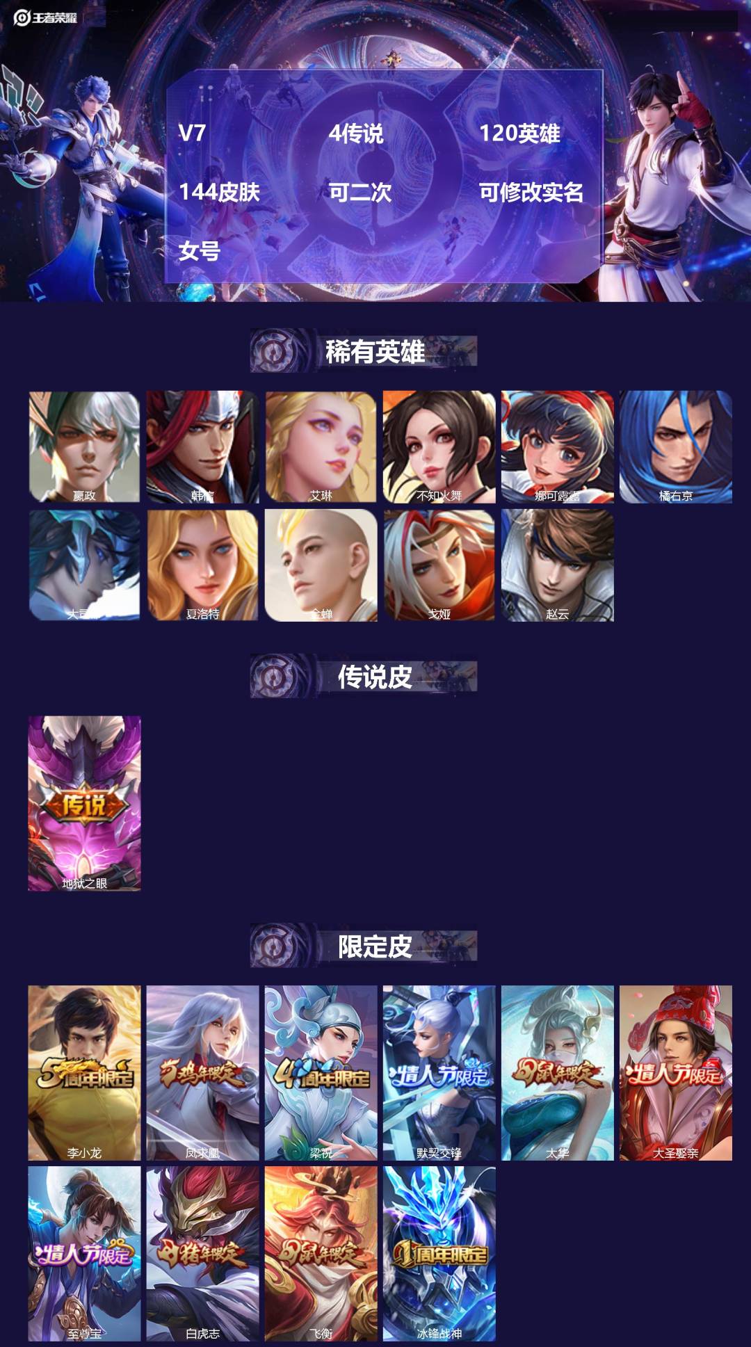 WZMMN4756131王者荣耀账号详情图3 WZMMN4756131王者荣耀账号详情图3