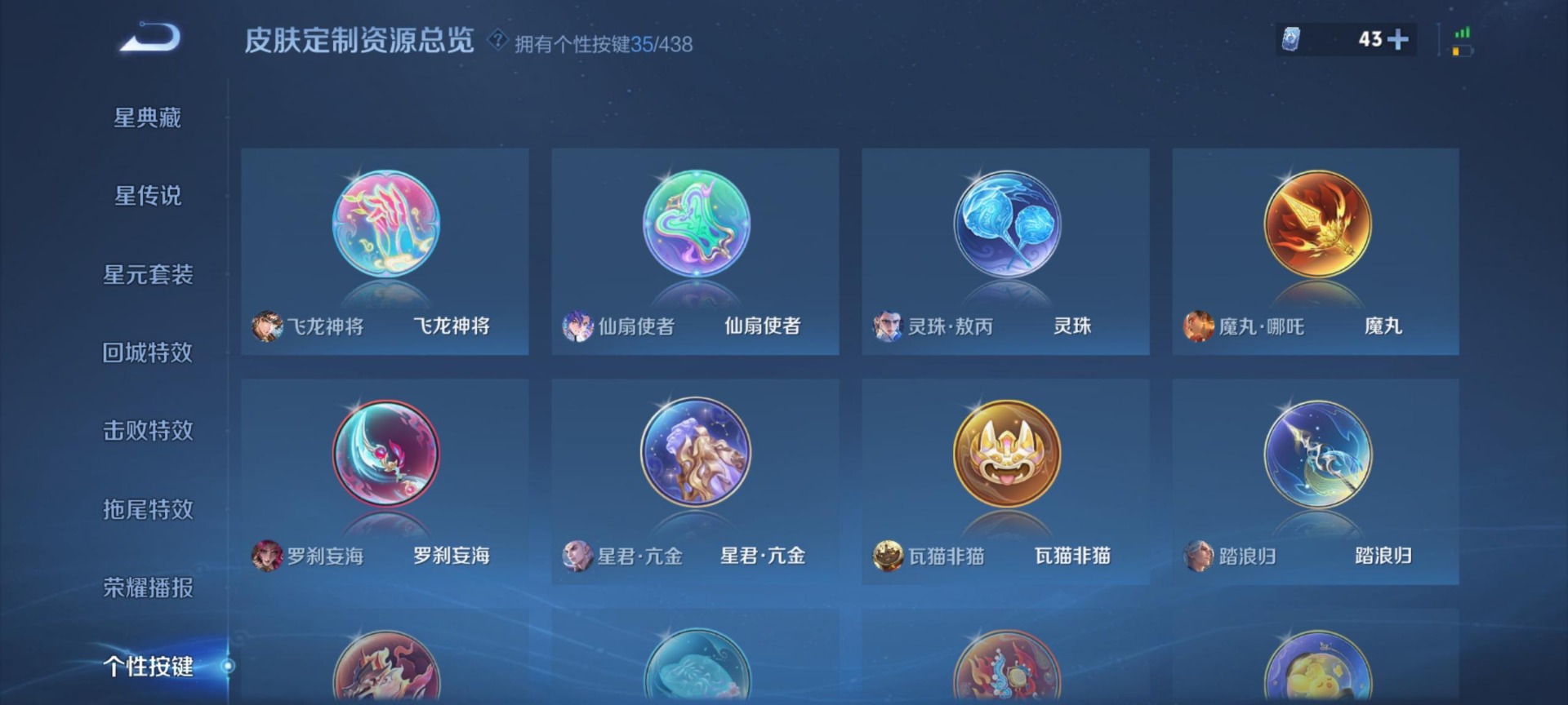 WZMMN4756408王者荣耀账号详情图8
