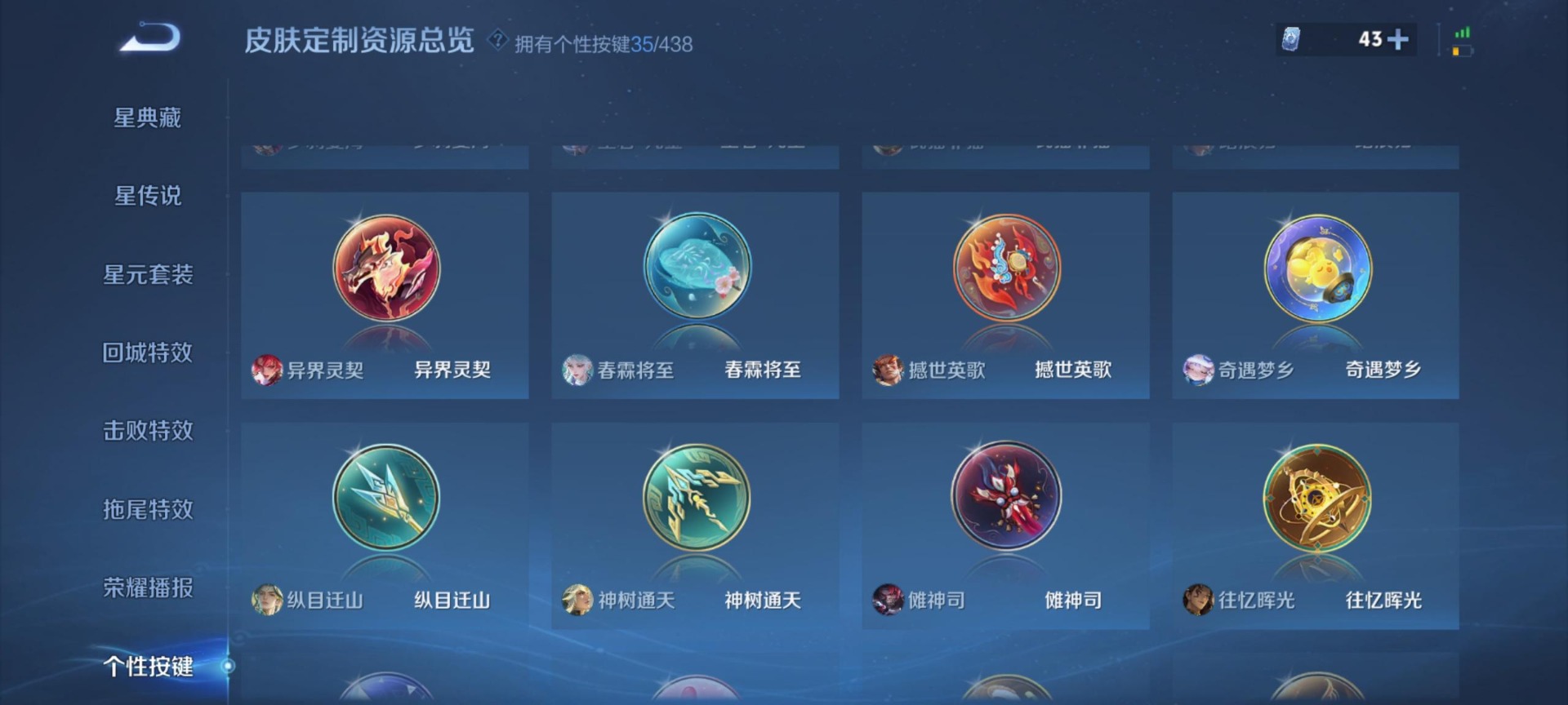 WZMMN4756408王者荣耀账号详情图7