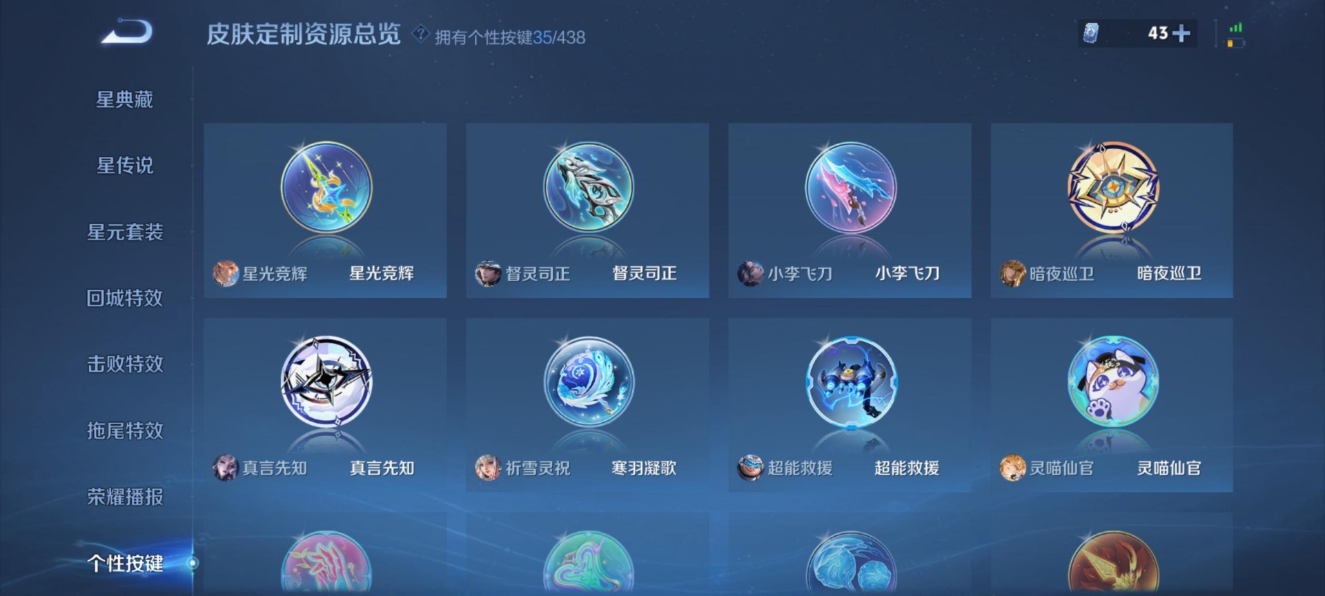 WZMMN4756408王者荣耀账号详情图9