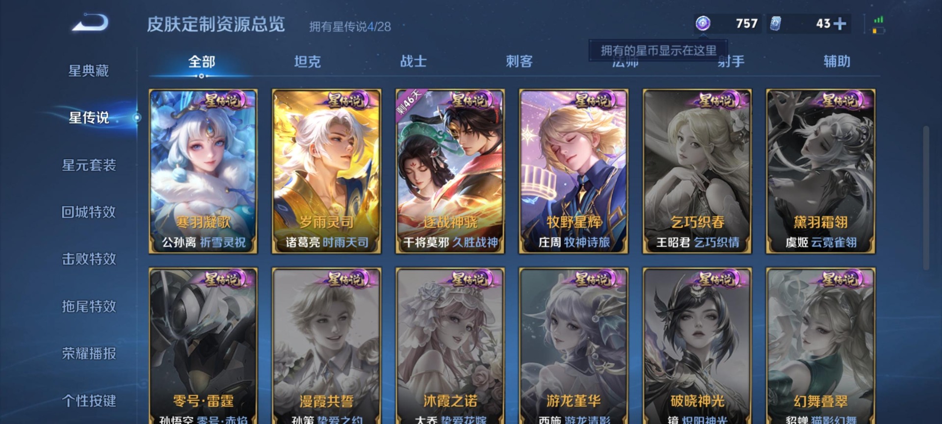 WZMMN4756408王者荣耀账号详情图10