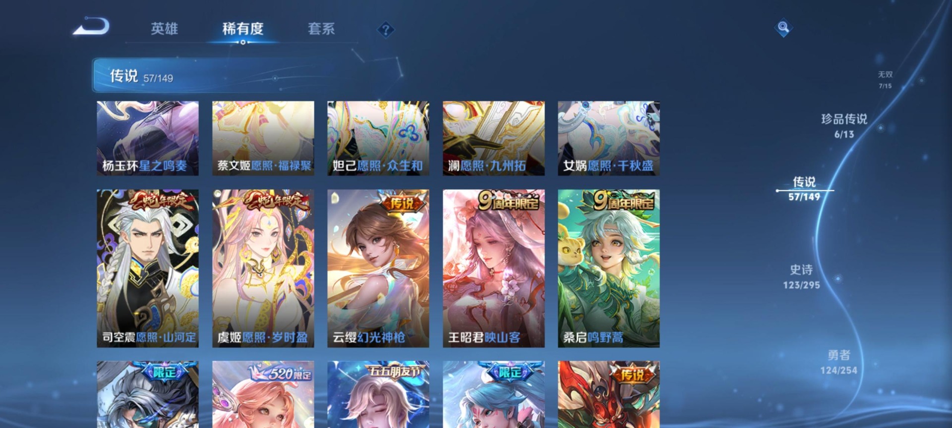 WZMMN4756408王者荣耀账号详情图13