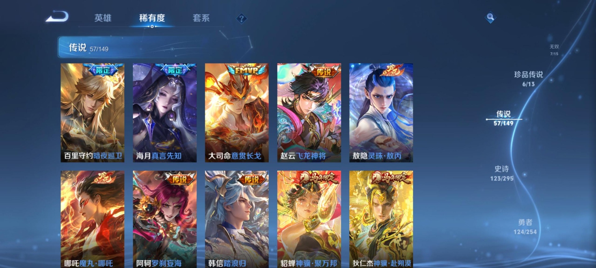 WZMMN4756408王者荣耀账号详情图15