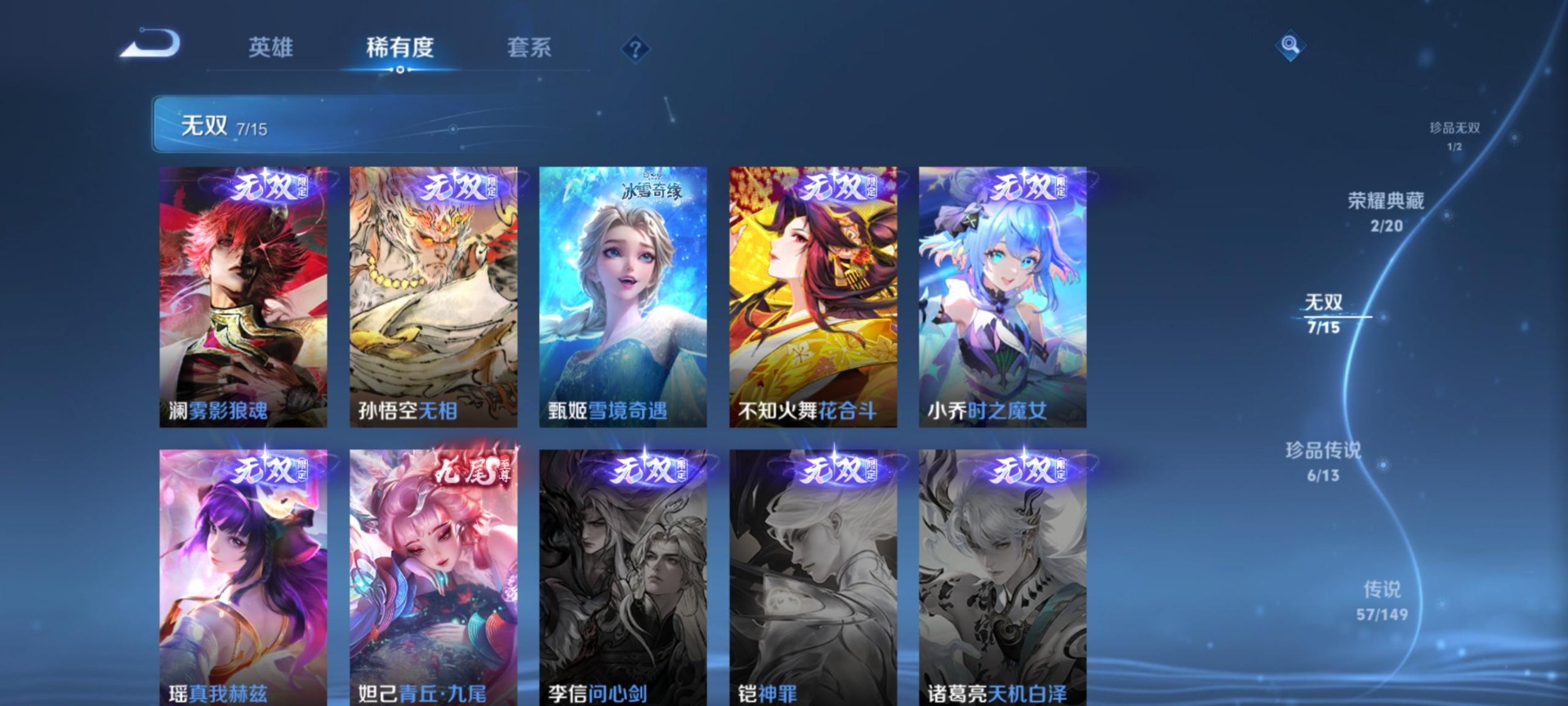 WZMMN4756408王者荣耀账号详情图17