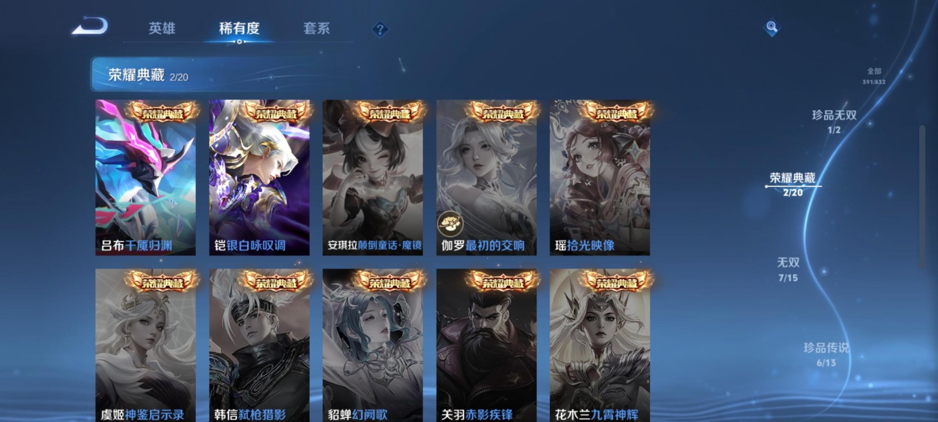WZMMN4756408王者荣耀账号详情图18