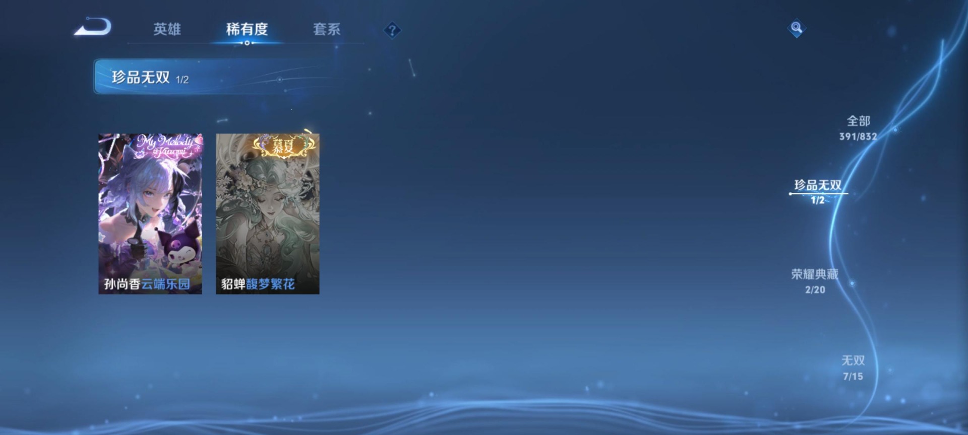WZMMN4756408王者荣耀账号详情图19