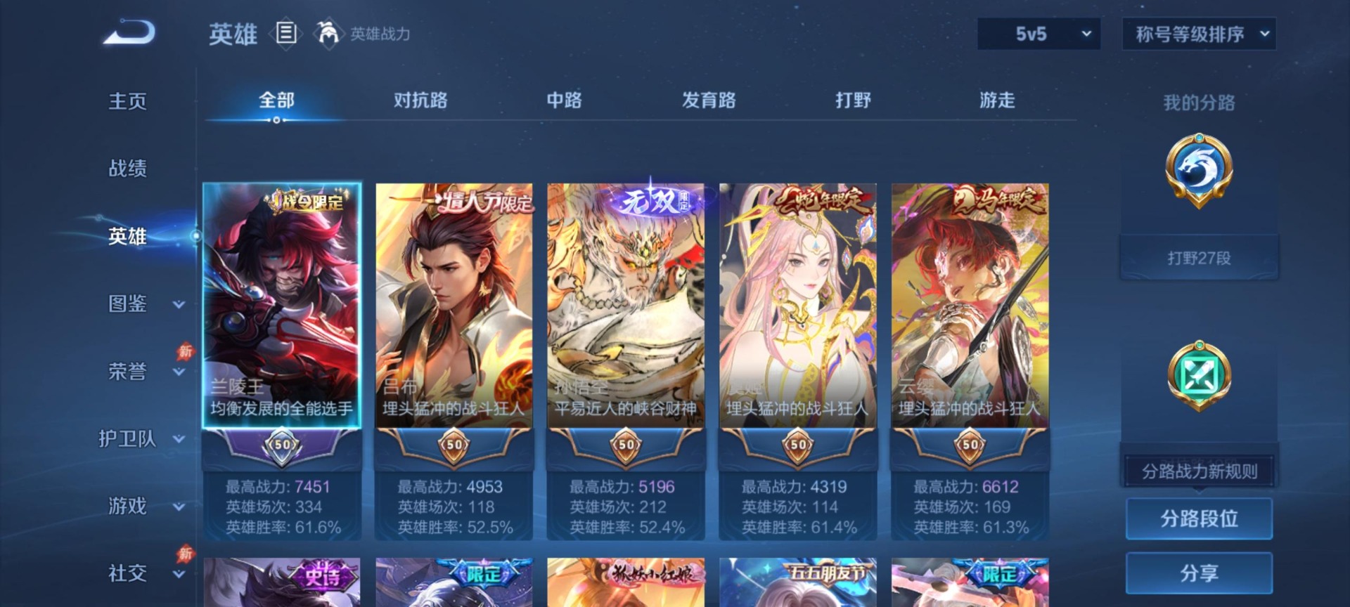 WZMMN4756408王者荣耀账号详情图21