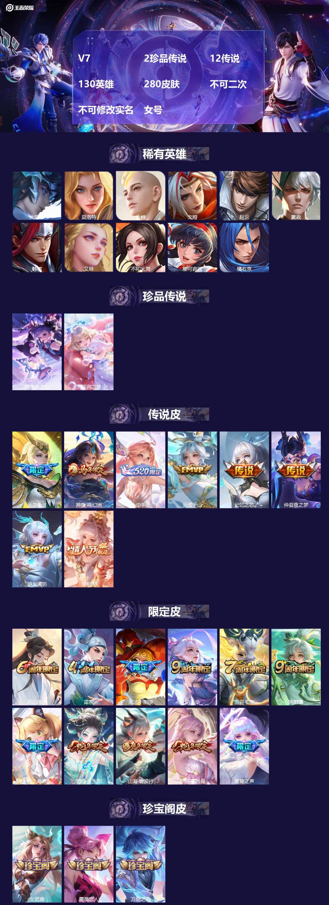 WZMMN4756430王者荣耀账号详情图3 WZMMN4756430王者荣耀账号详情图3