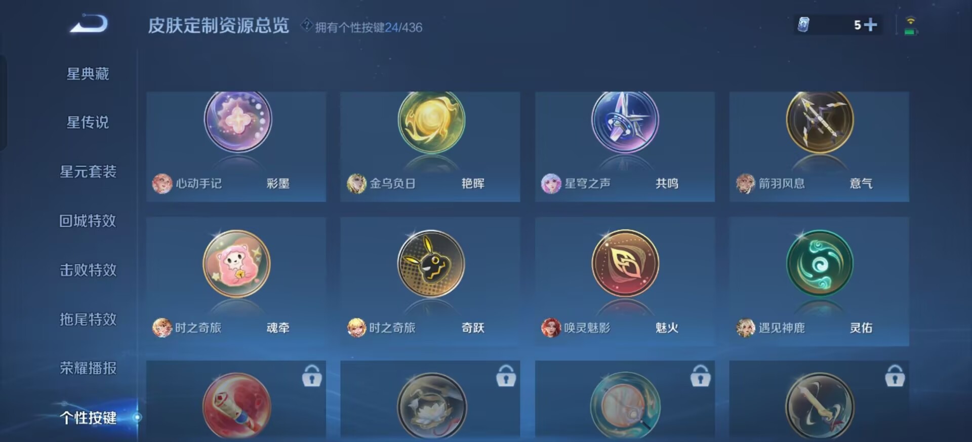 WZMMN4756430王者荣耀账号详情图5 WZMMN4756430王者荣耀账号详情图5