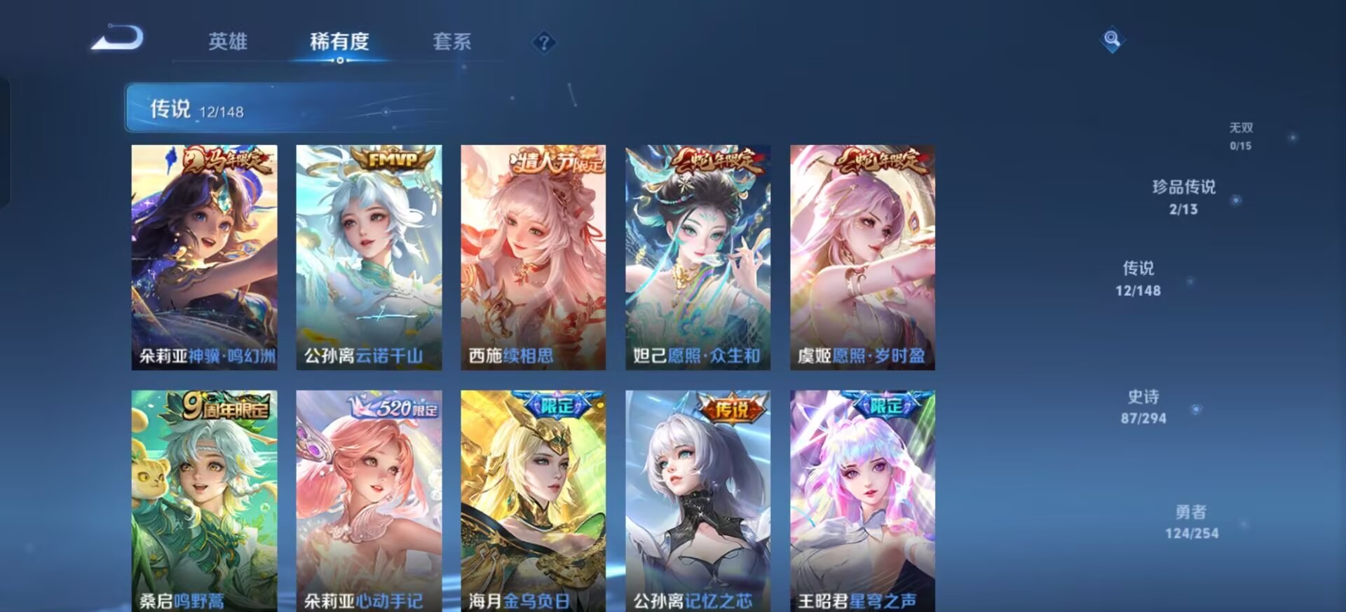 WZMMN4756430王者荣耀账号详情图6 WZMMN4756430王者荣耀账号详情图6