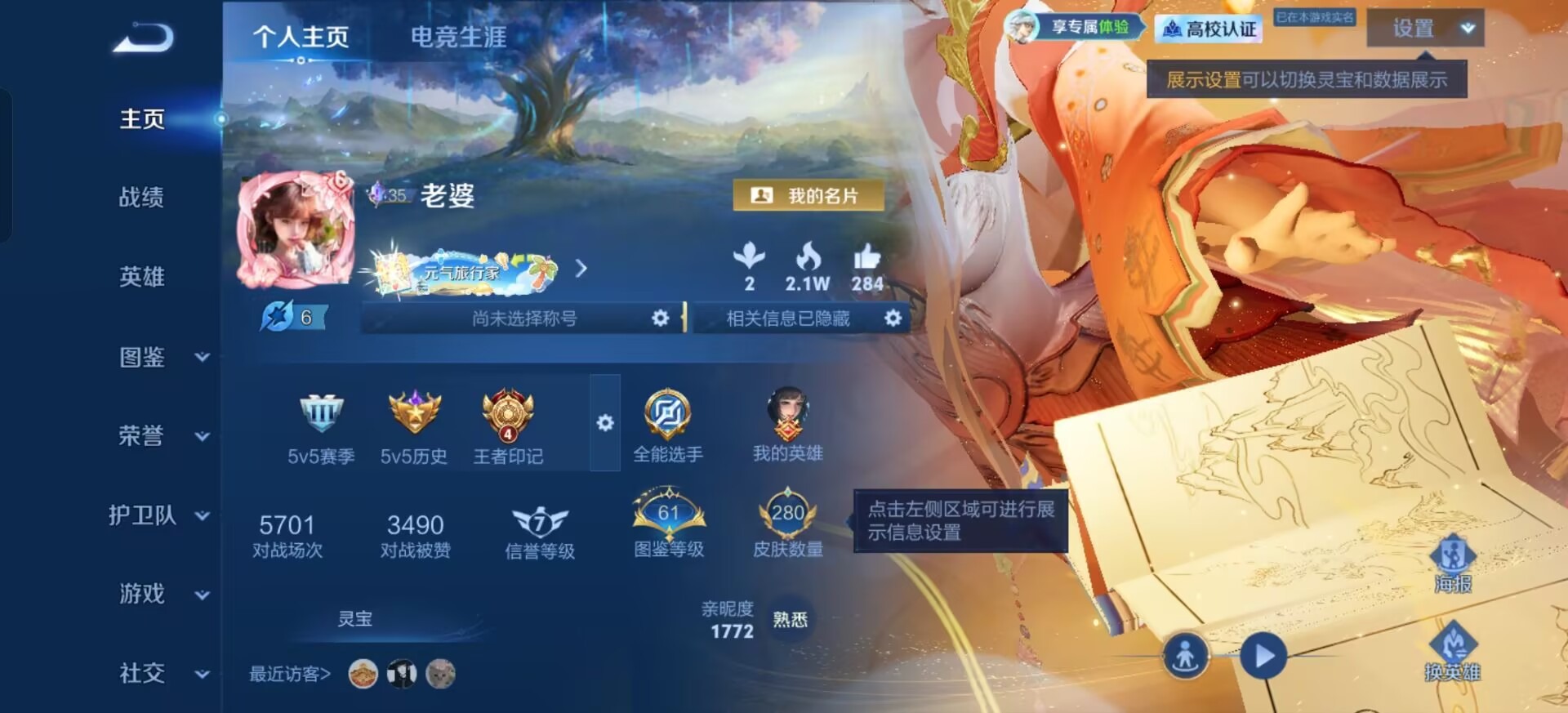 WZMMN4756430王者荣耀账号详情图8 WZMMN4756430王者荣耀账号详情图8