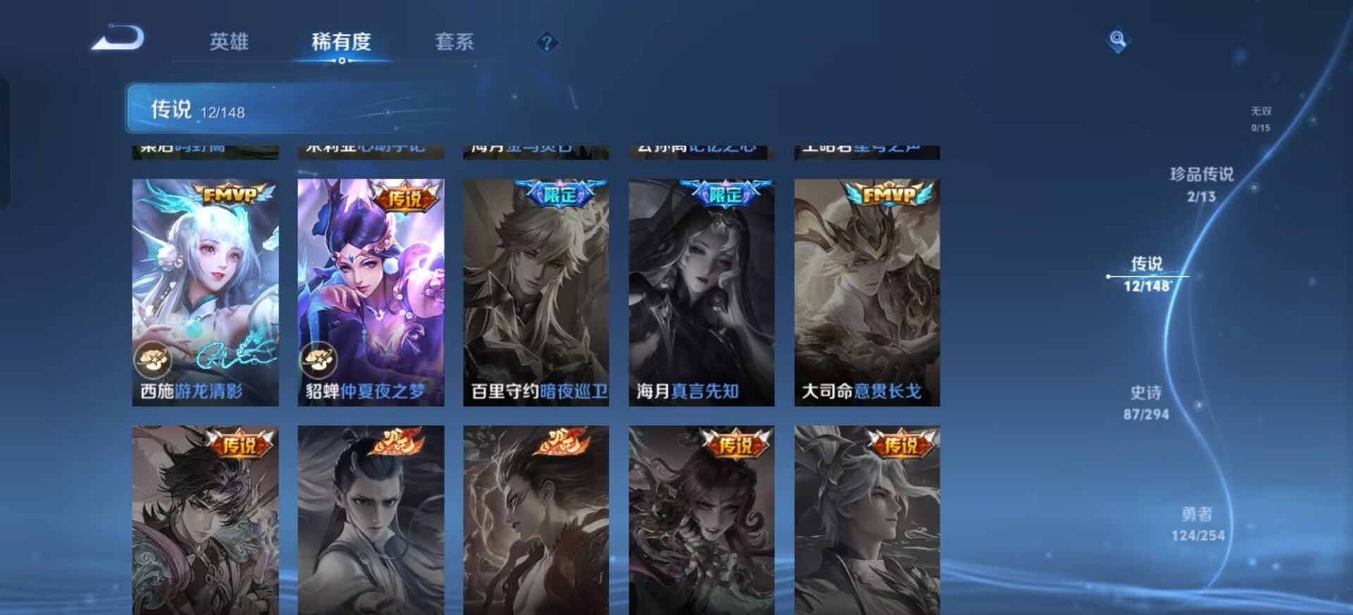 WZMMN4756430王者荣耀账号详情图7 WZMMN4756430王者荣耀账号详情图7