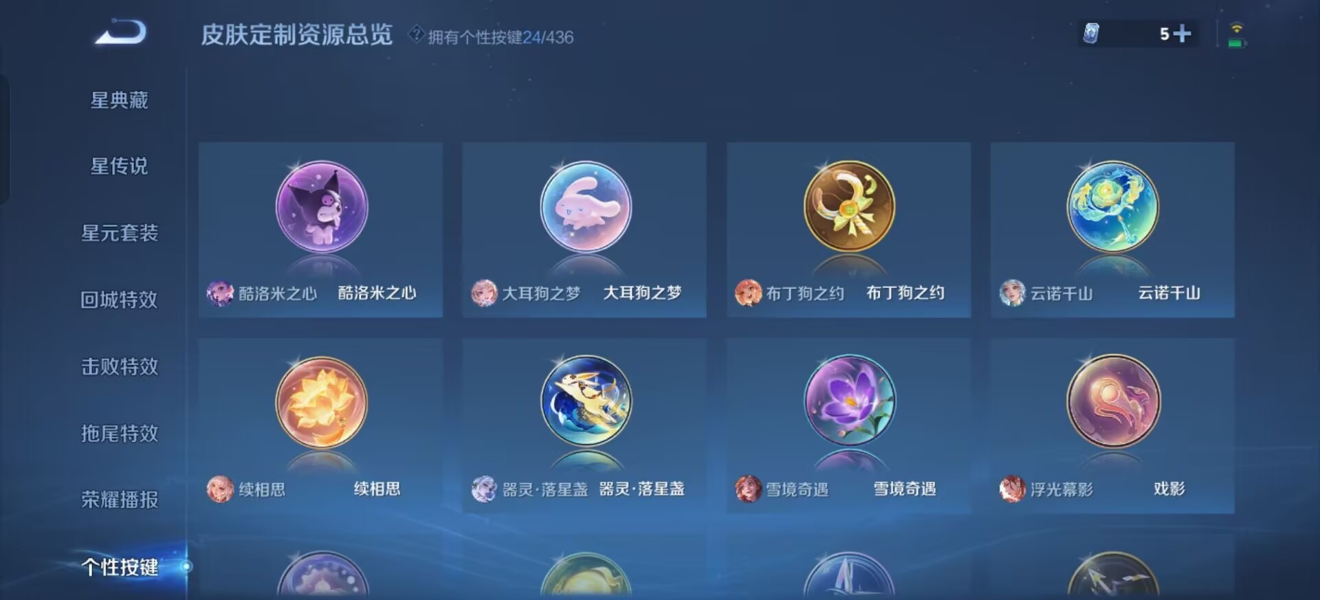 WZMMN4756430王者荣耀账号详情图12 WZMMN4756430王者荣耀账号详情图12