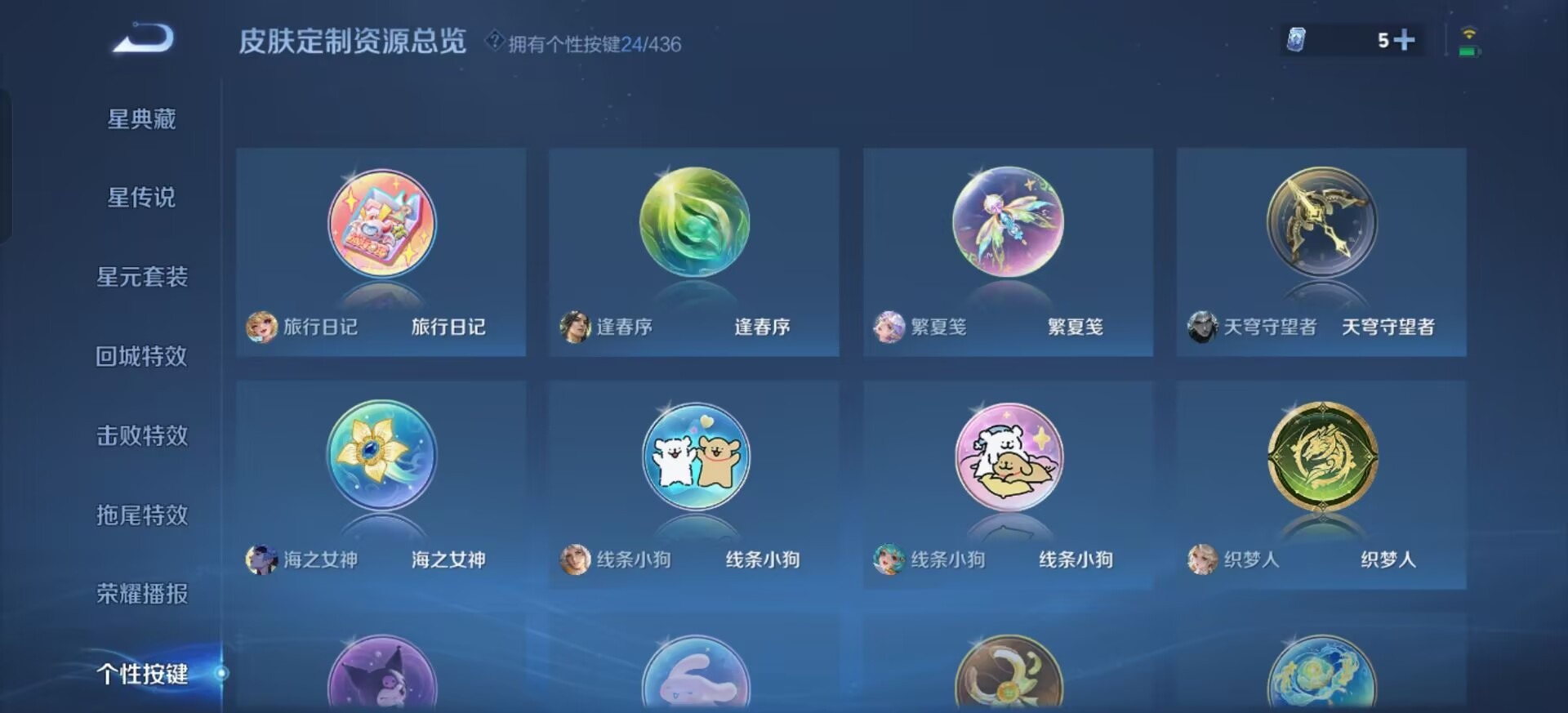 WZMMN4756430王者荣耀账号详情图14 WZMMN4756430王者荣耀账号详情图14