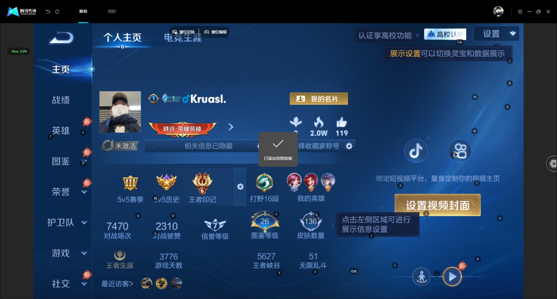 WZMMN4756771王者荣耀账号详情图5 WZMMN4756771王者荣耀账号详情图5
