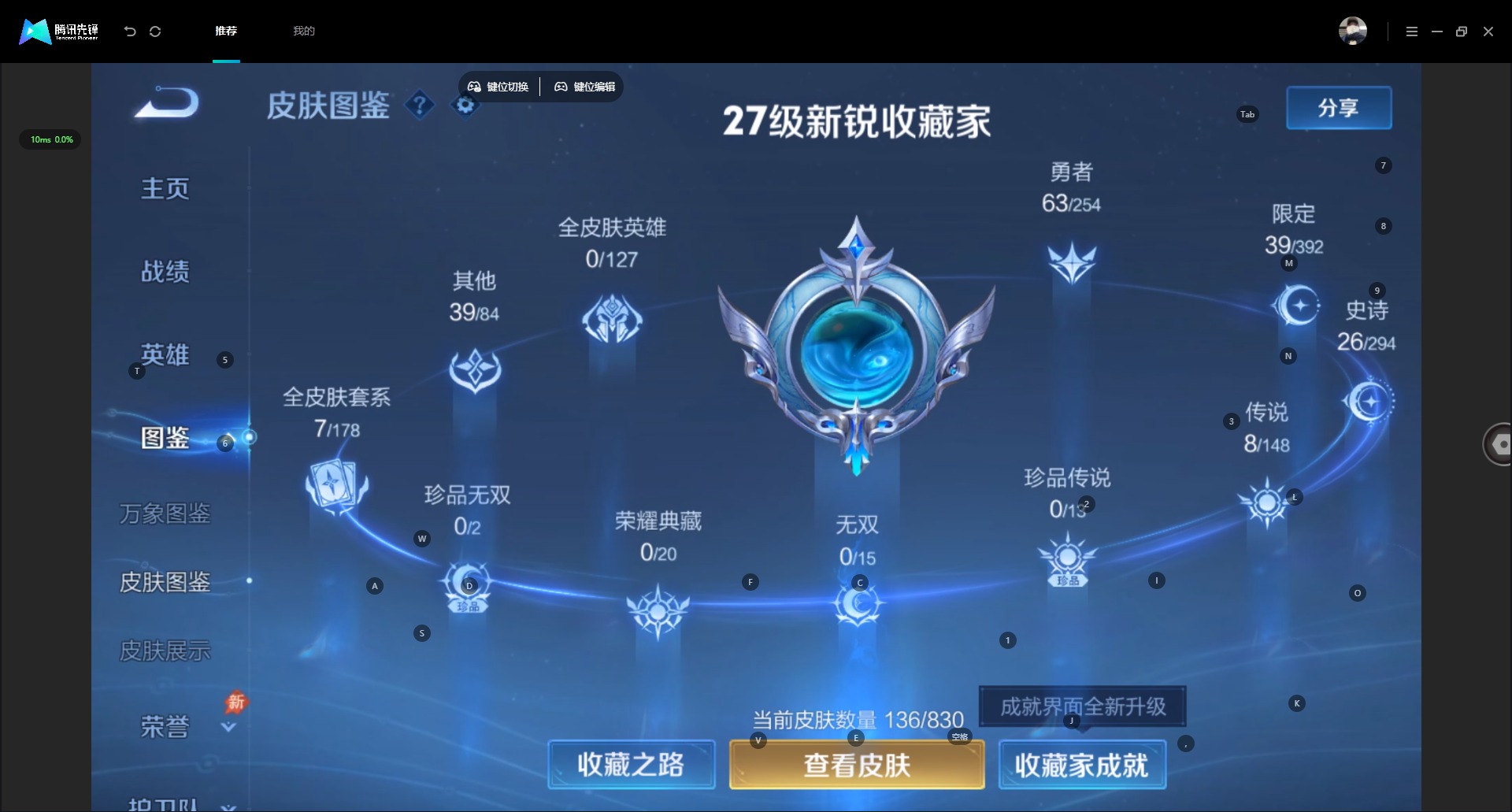 WZMMN4756771王者荣耀账号详情图7 WZMMN4756771王者荣耀账号详情图7