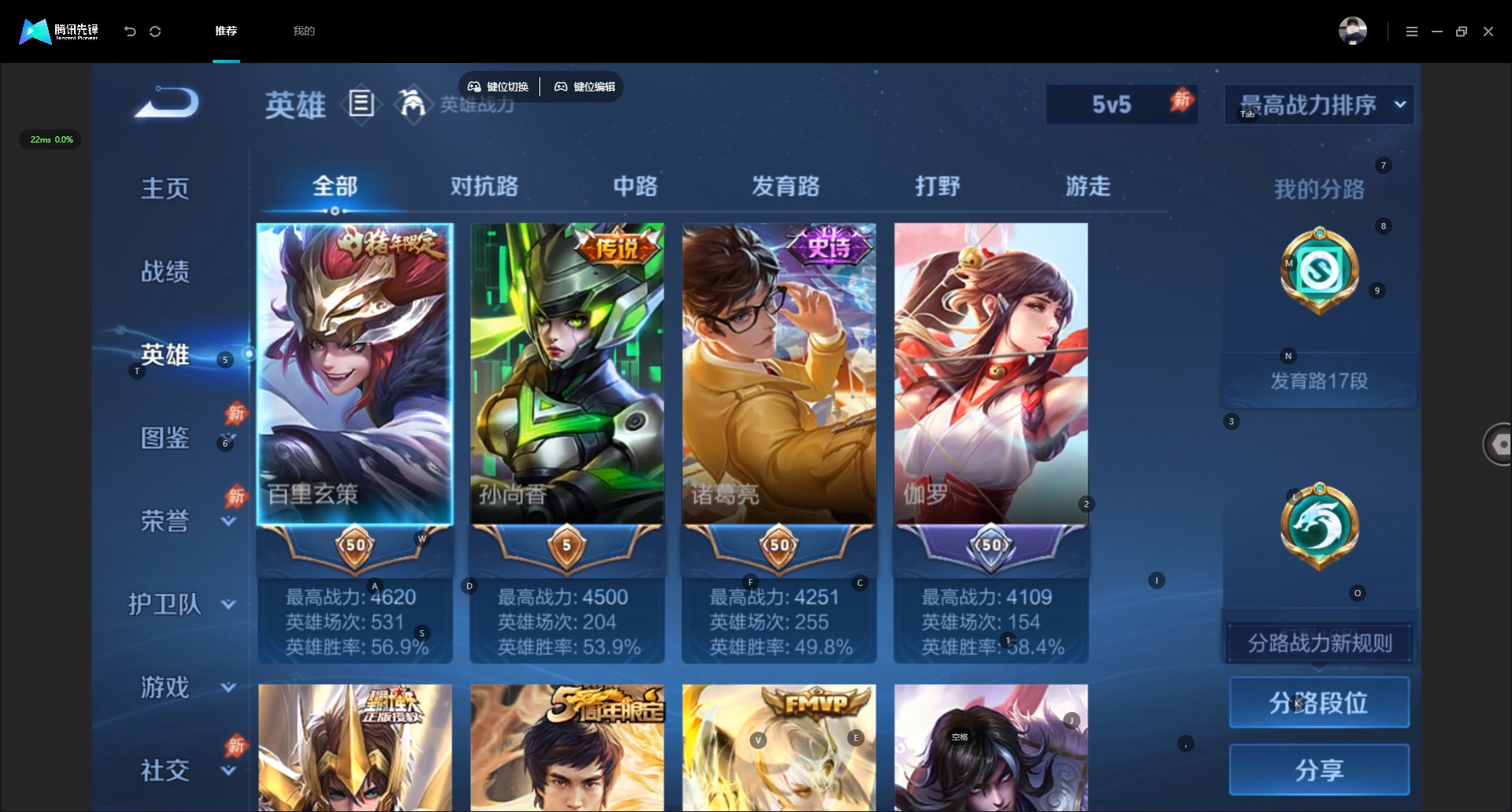 WZMMN4756771王者荣耀账号详情图6 WZMMN4756771王者荣耀账号详情图6