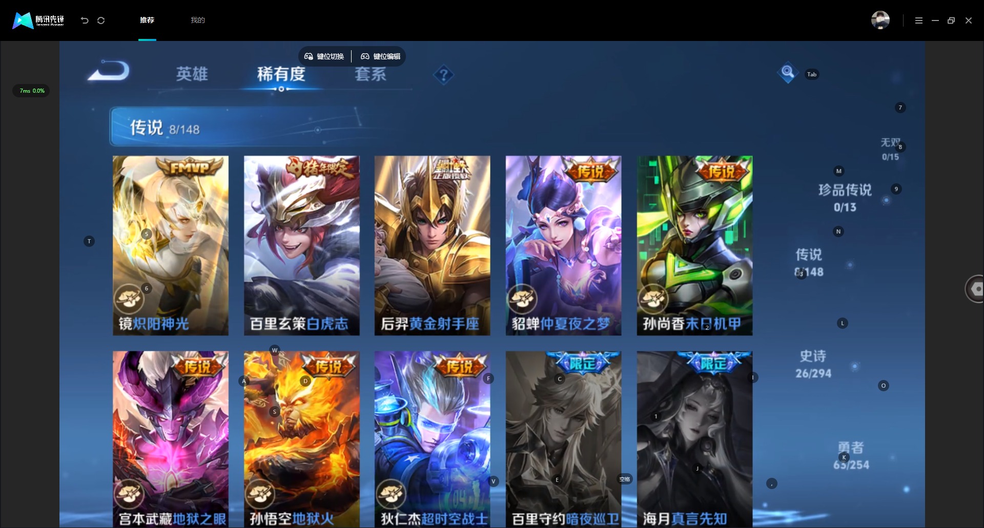 WZMMN4756771王者荣耀账号详情图8 WZMMN4756771王者荣耀账号详情图8