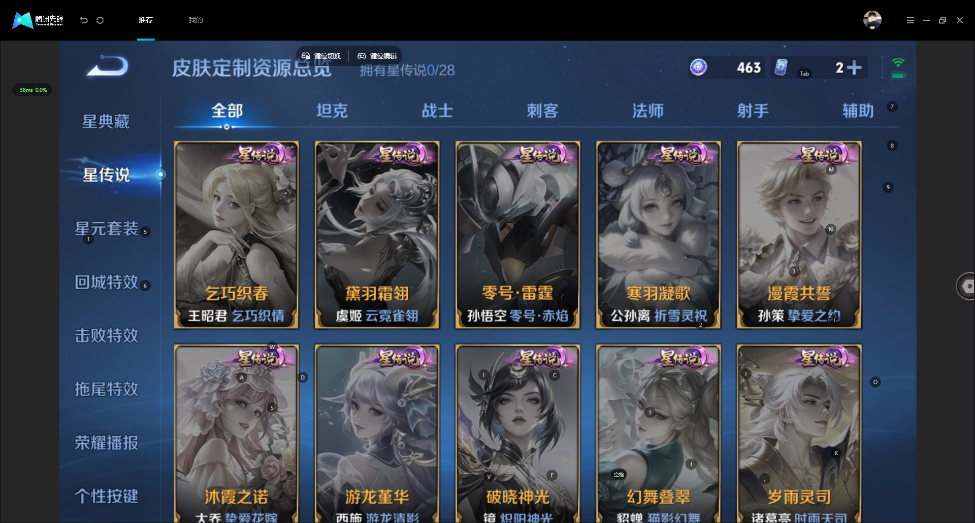 WZMMN4756771王者荣耀账号详情图9 WZMMN4756771王者荣耀账号详情图9