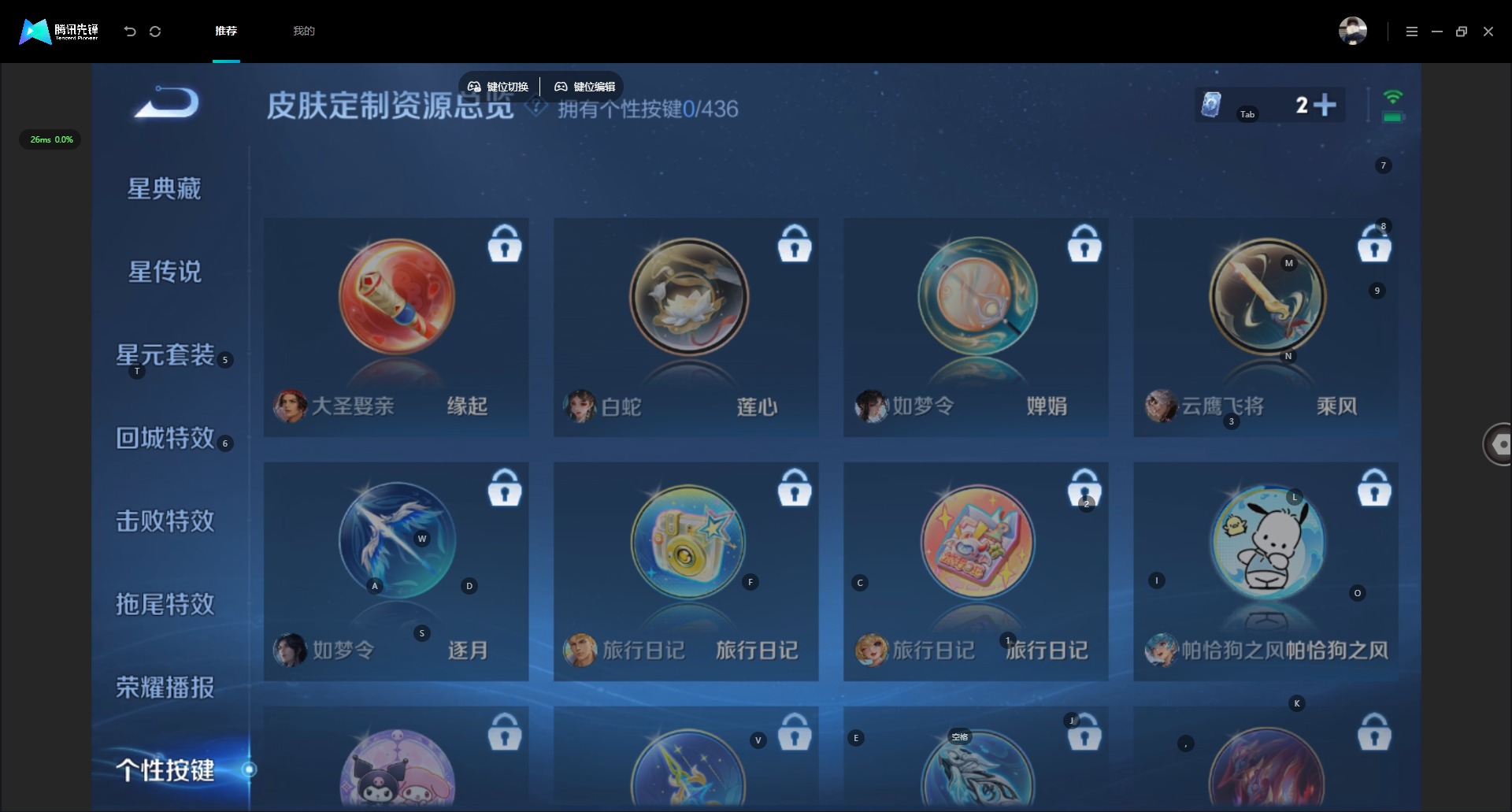 WZMMN4756771王者荣耀账号详情图10 WZMMN4756771王者荣耀账号详情图10