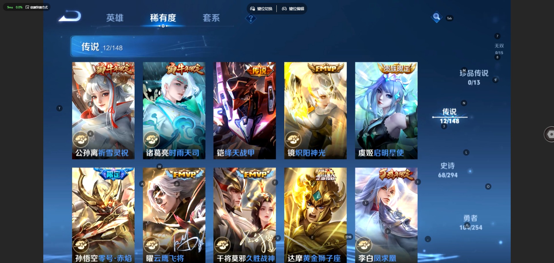 WZMMN4756738王者荣耀账号详情图9 WZMMN4756738王者荣耀账号详情图9