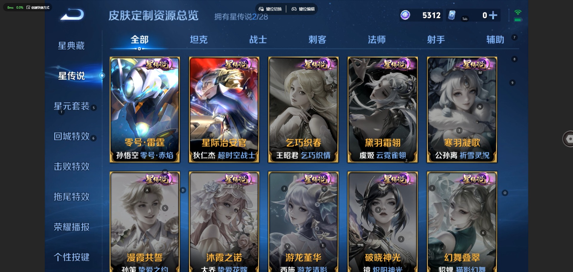 WZMMN4756738王者荣耀账号详情图12 WZMMN4756738王者荣耀账号详情图12