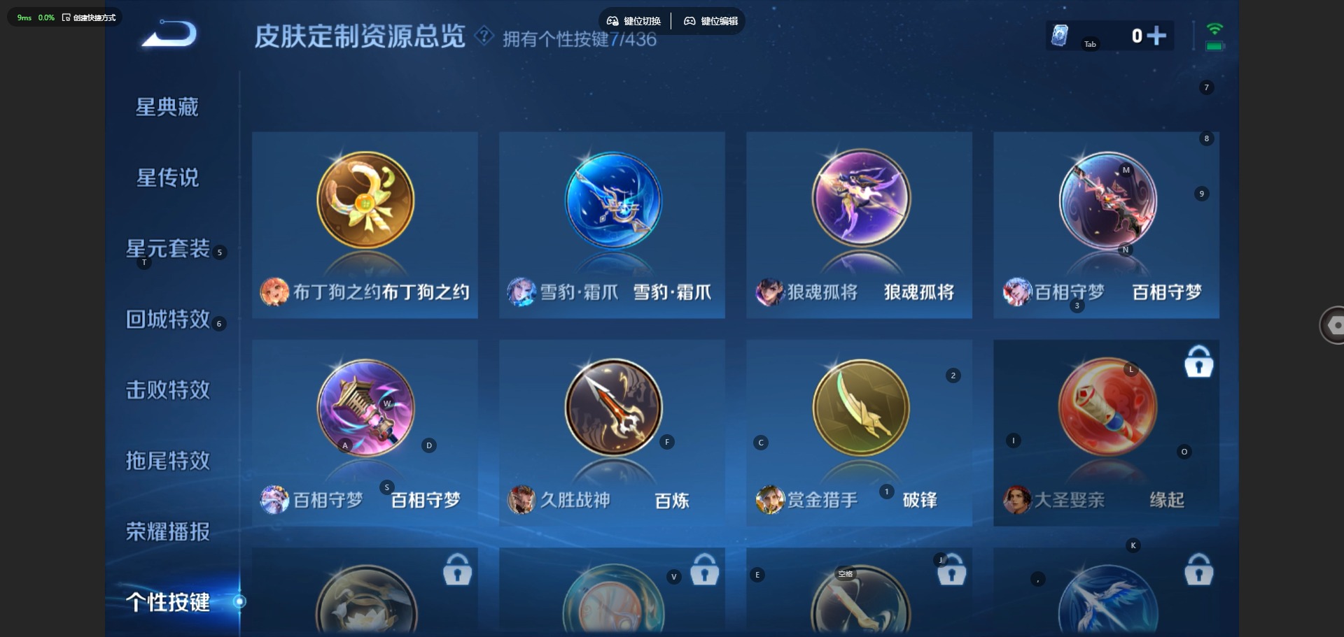 WZMMN4756738王者荣耀账号详情图13 WZMMN4756738王者荣耀账号详情图13