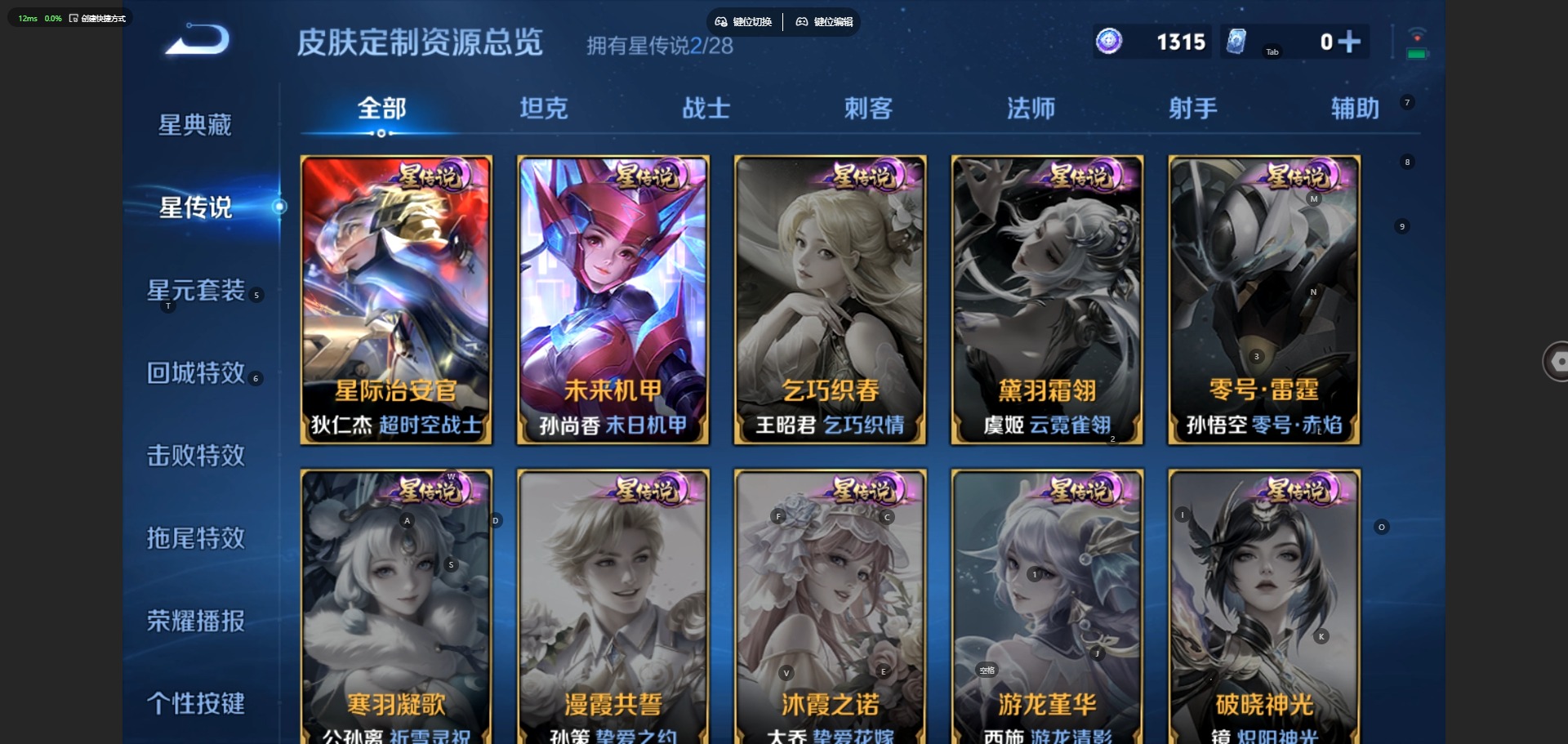 WZQM4760929王者荣耀账号详情图12 WZQM4760929王者荣耀账号详情图12