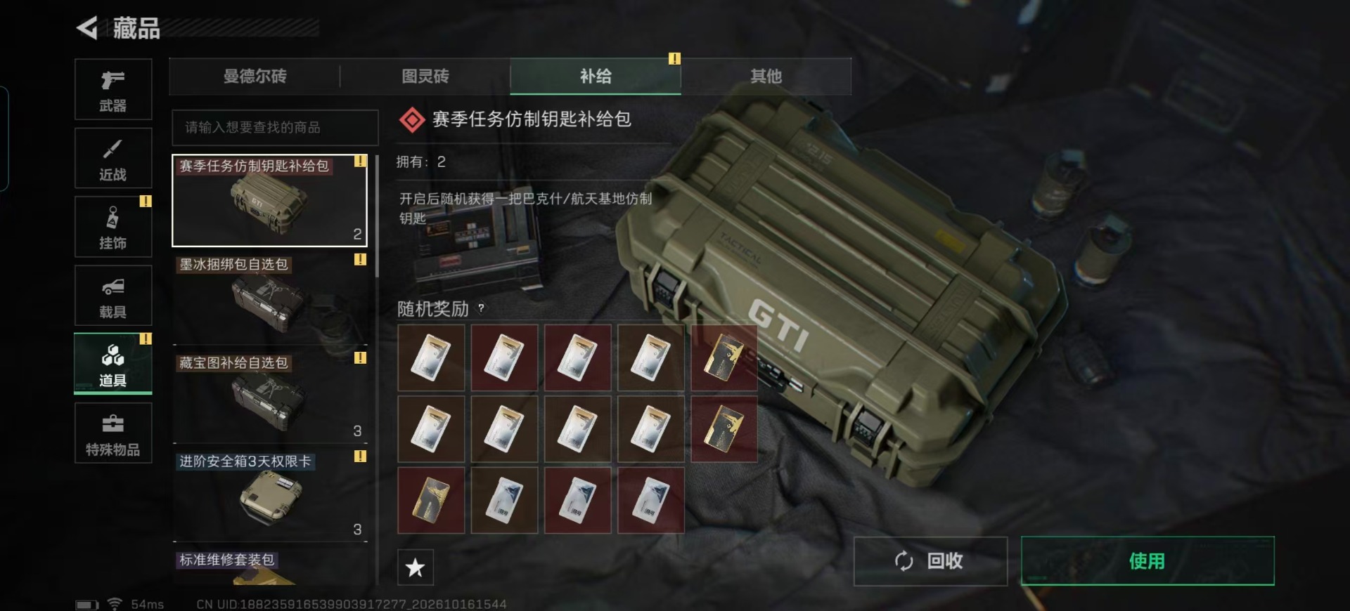 SJZMMN4374000三角洲行动账号详情图9 SJZMMN4374000三角洲行动账号详情图9