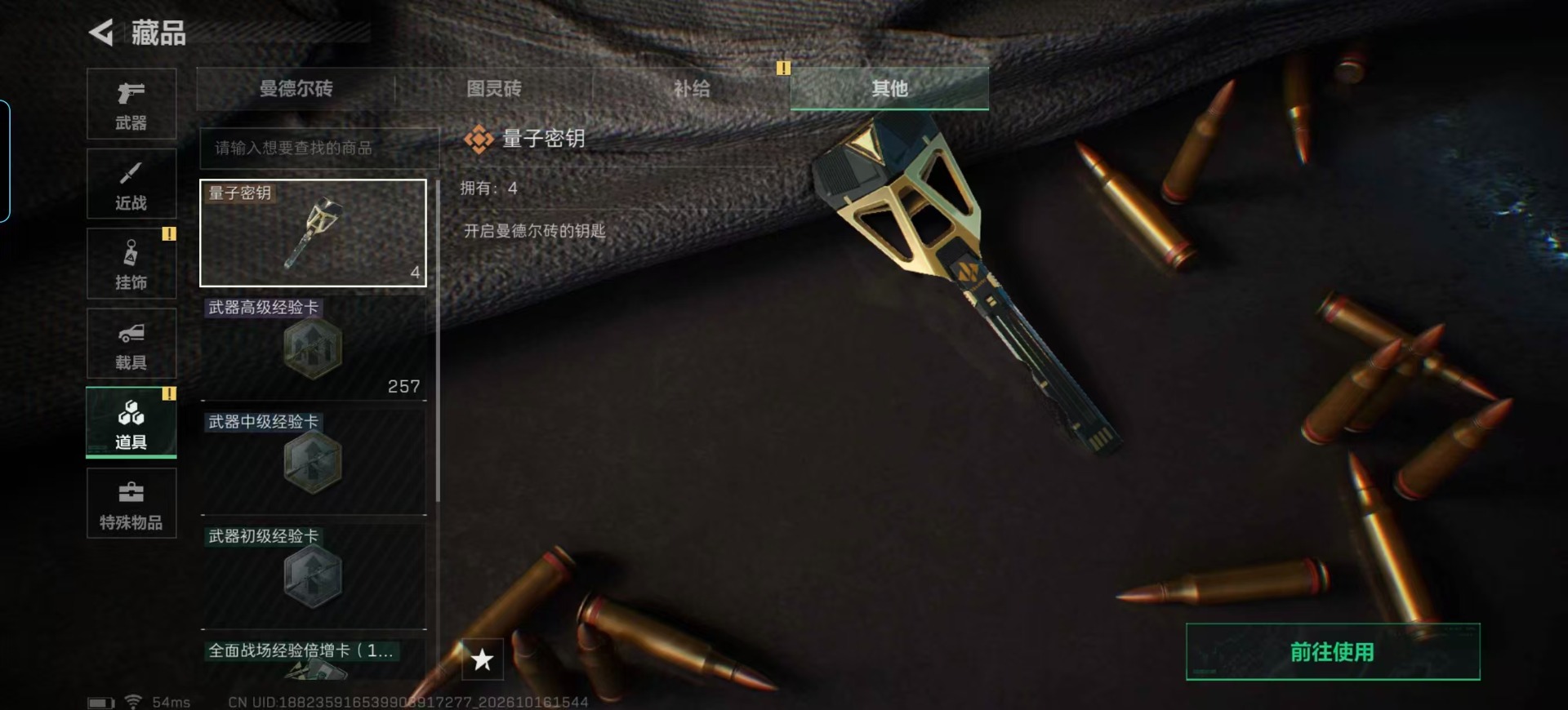 SJZMMN4374000三角洲行动账号详情图8 SJZMMN4374000三角洲行动账号详情图8