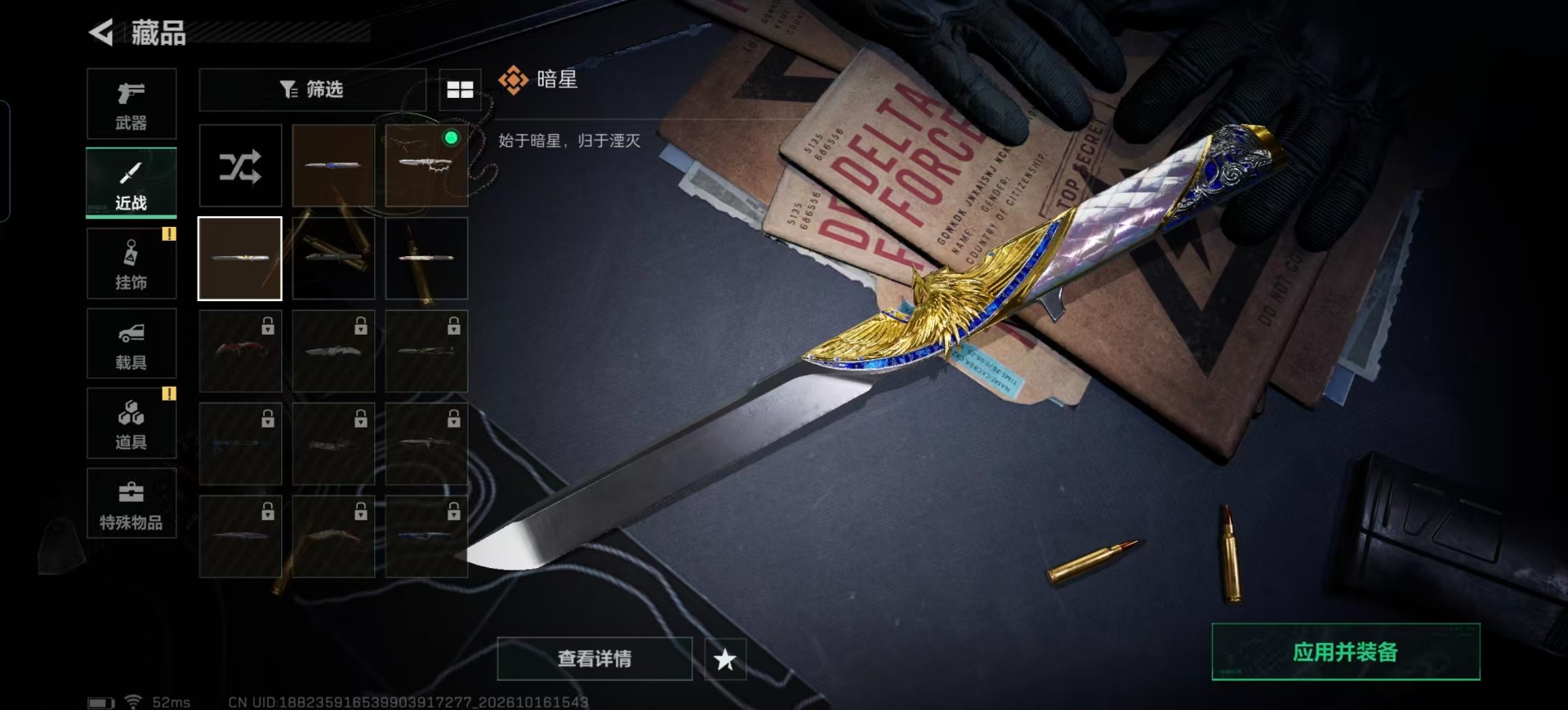 SJZMMN4374000三角洲行动账号详情图11 SJZMMN4374000三角洲行动账号详情图11