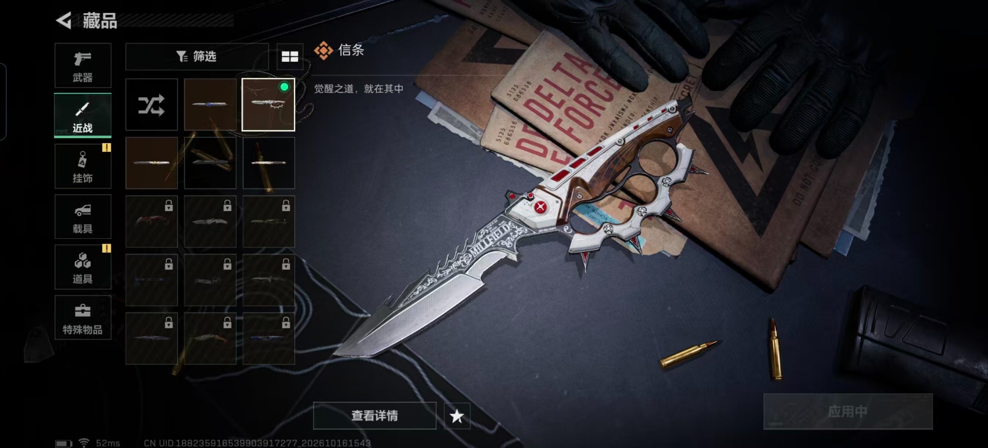 SJZMMN4374000三角洲行动账号详情图12 SJZMMN4374000三角洲行动账号详情图12