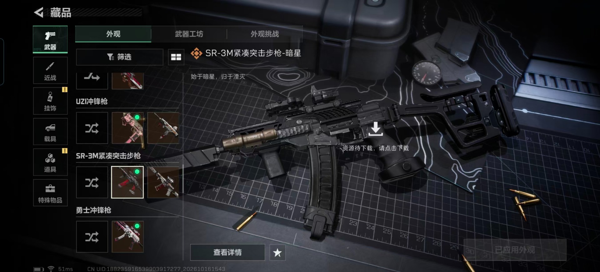 SJZMMN4374000三角洲行动账号详情图16 SJZMMN4374000三角洲行动账号详情图16