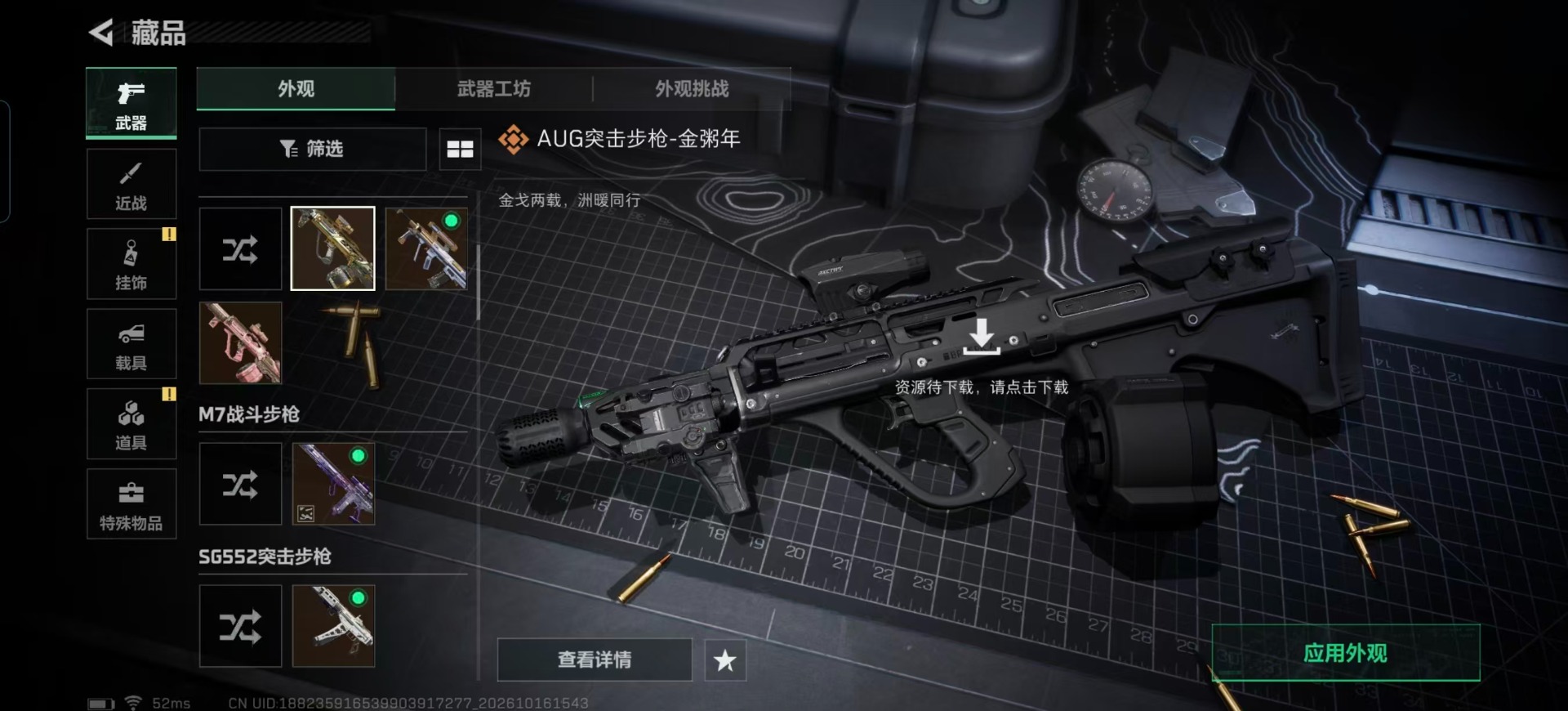 SJZMMN4374000三角洲行动账号详情图19 SJZMMN4374000三角洲行动账号详情图19