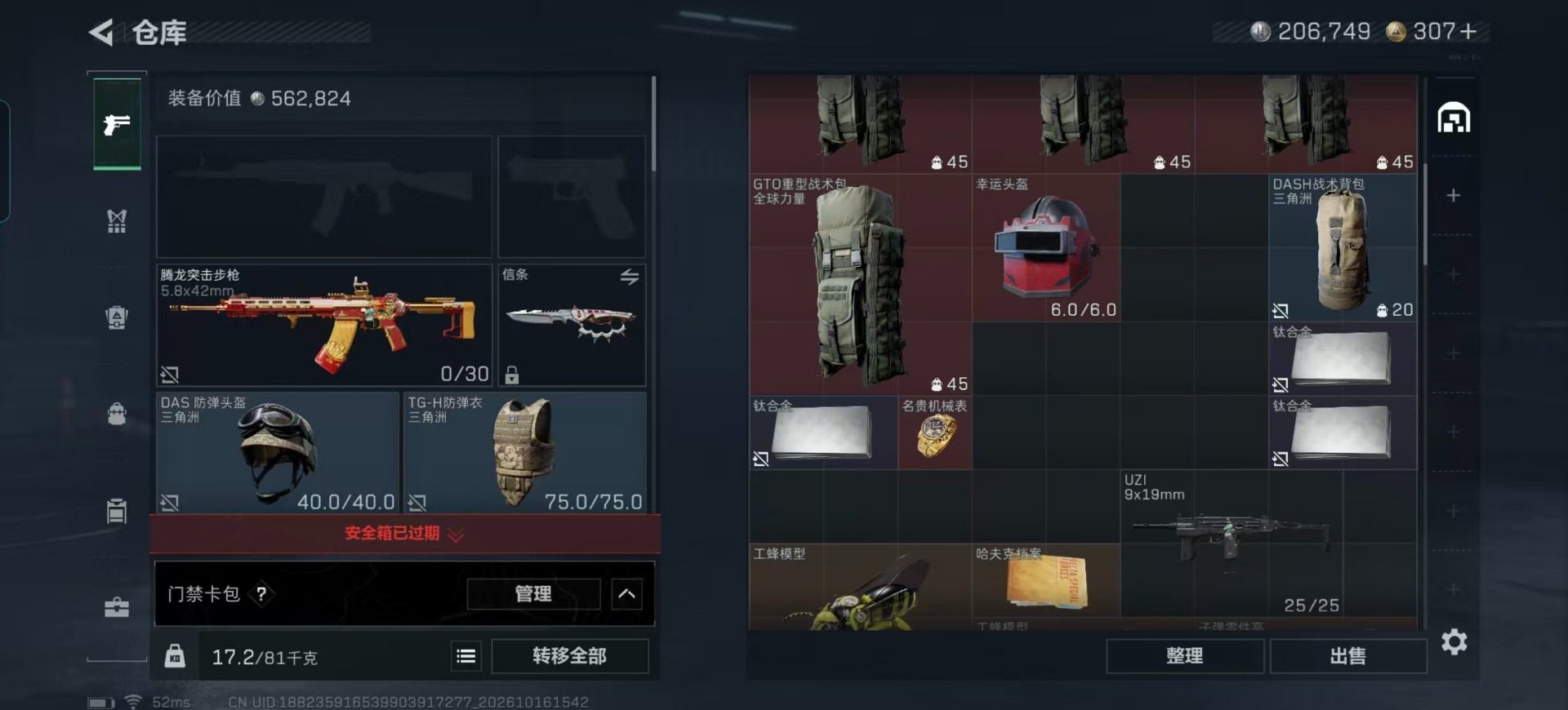 SJZMMN4374000三角洲行动账号详情图25 SJZMMN4374000三角洲行动账号详情图25