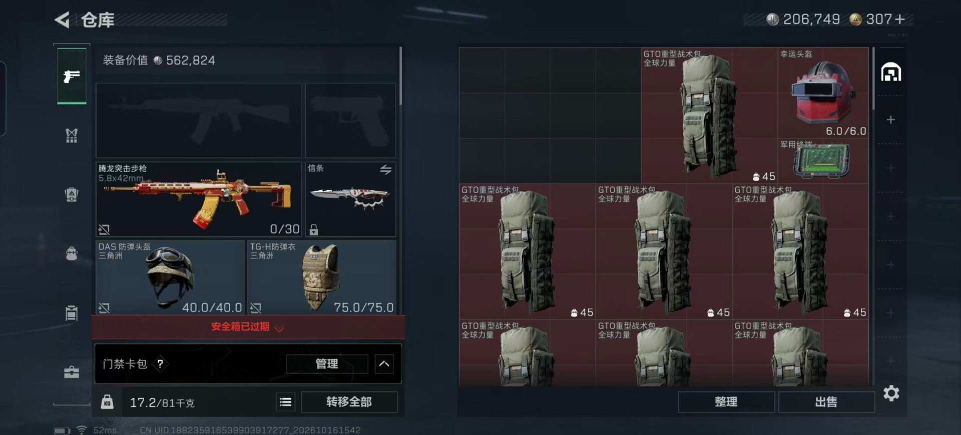 SJZMMN4374000三角洲行动账号详情图26 SJZMMN4374000三角洲行动账号详情图26
