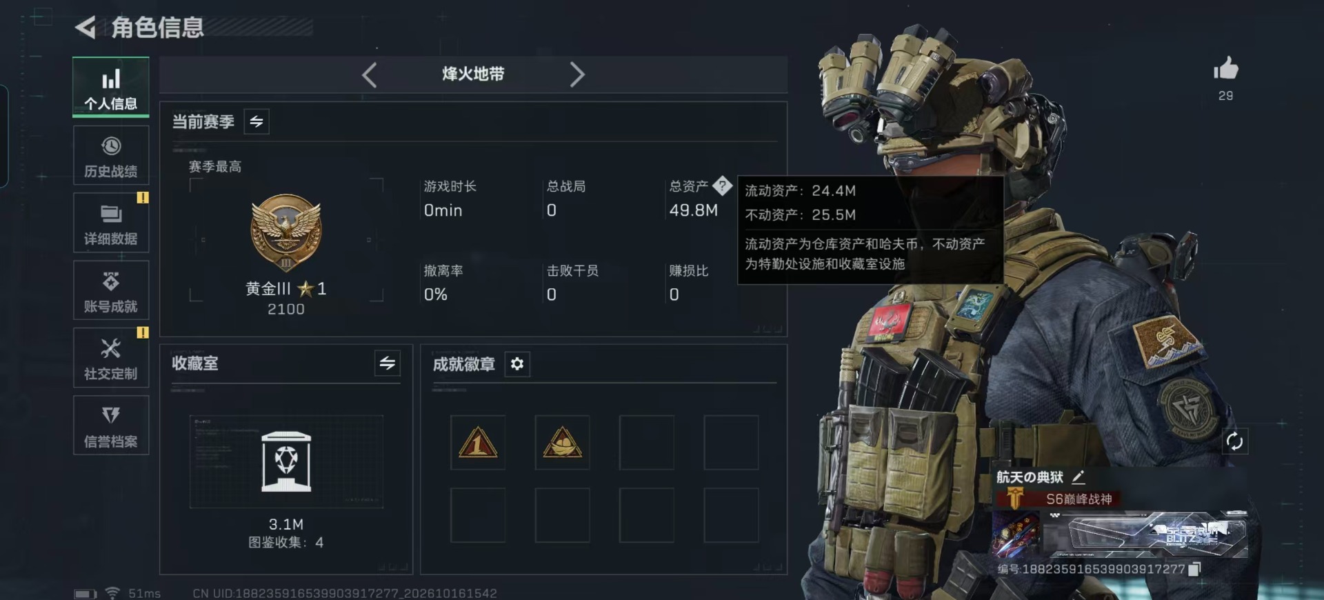 SJZMMN4374000三角洲行动账号详情图28 SJZMMN4374000三角洲行动账号详情图28