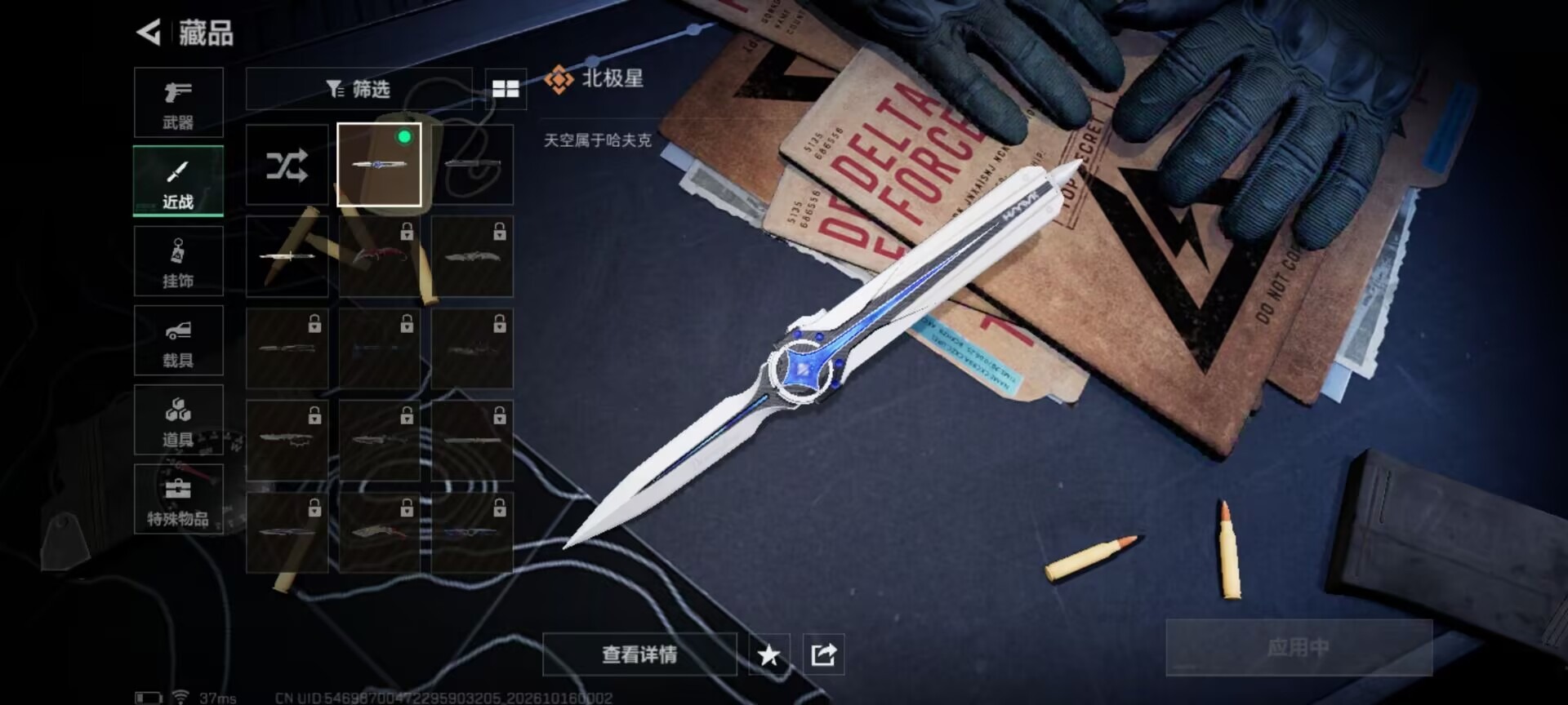 SJZMMN4374006三角洲行动账号详情图12 SJZMMN4374006三角洲行动账号详情图12