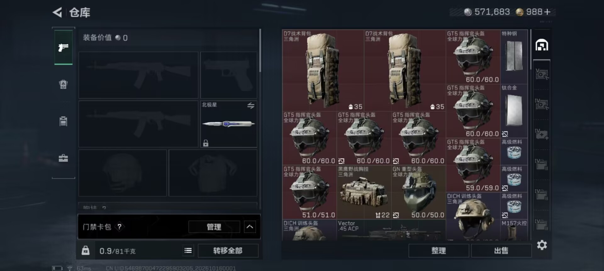 SJZMMN4374006三角洲行动账号详情图15 SJZMMN4374006三角洲行动账号详情图15