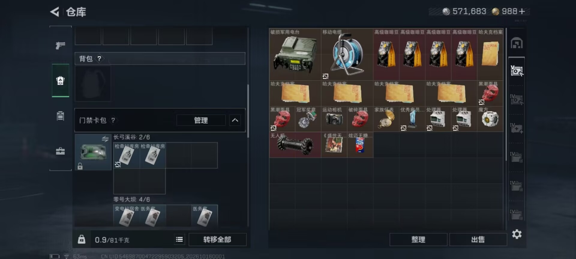 SJZMMN4374006三角洲行动账号详情图16 SJZMMN4374006三角洲行动账号详情图16