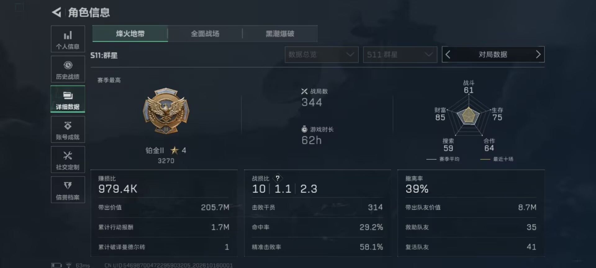SJZMMN4374006三角洲行动账号详情图18 SJZMMN4374006三角洲行动账号详情图18
