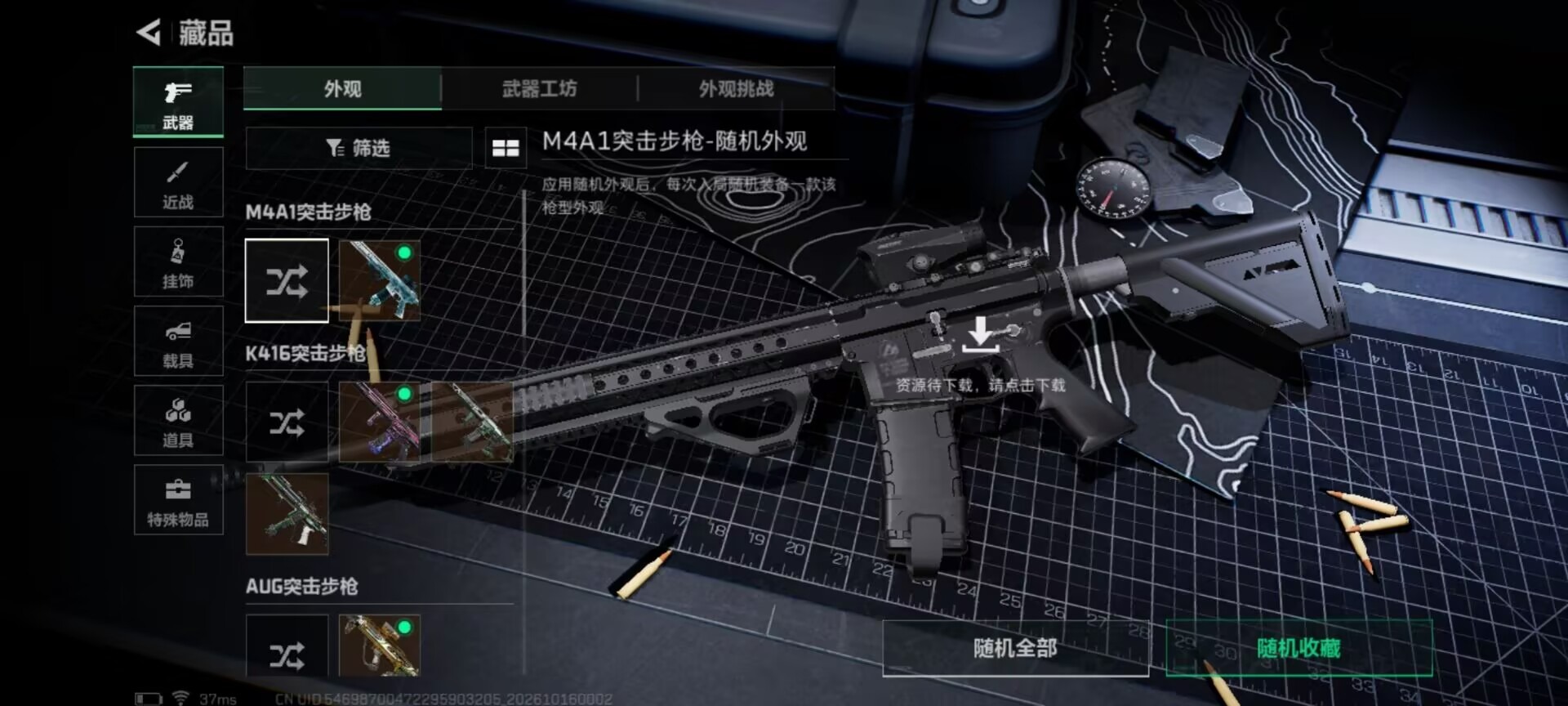 SJZMMN4374006三角洲行动账号详情图19 SJZMMN4374006三角洲行动账号详情图19