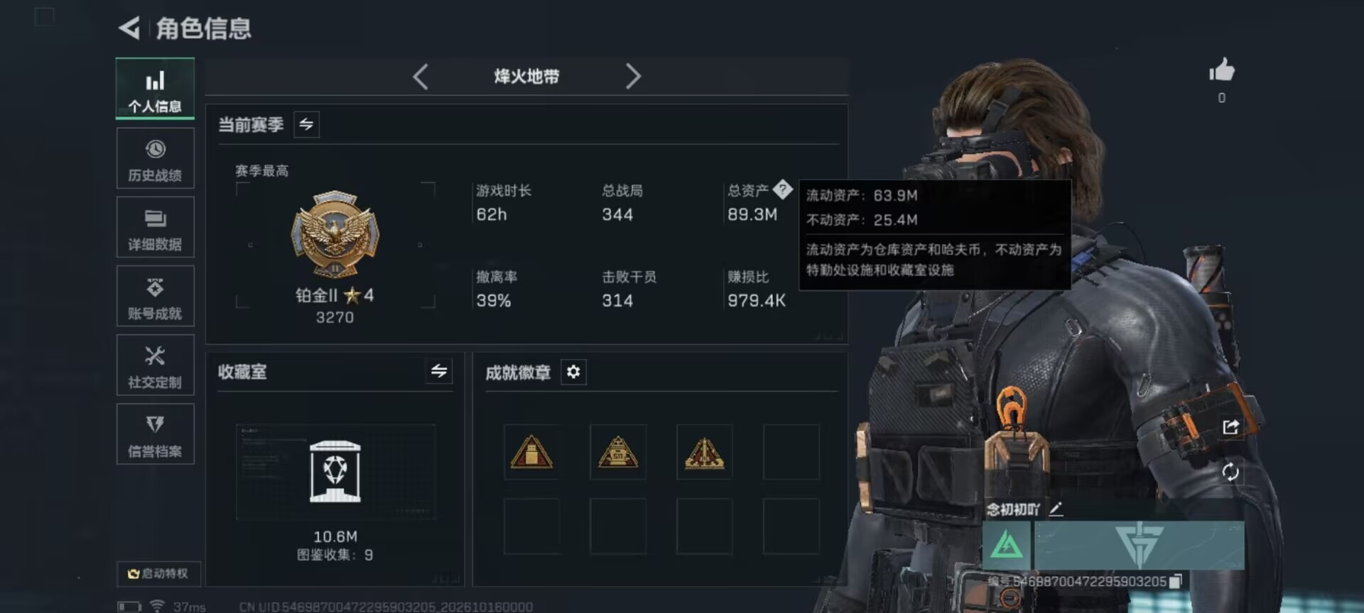 SJZMMN4374006三角洲行动账号详情图20 SJZMMN4374006三角洲行动账号详情图20