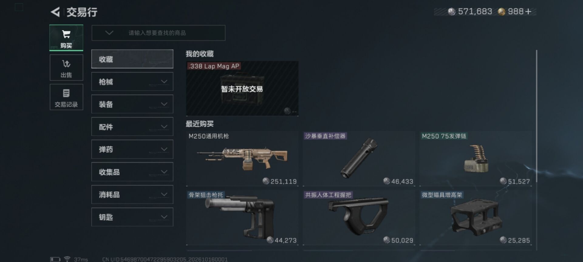 SJZMMN4374006三角洲行动账号详情图25 SJZMMN4374006三角洲行动账号详情图25
