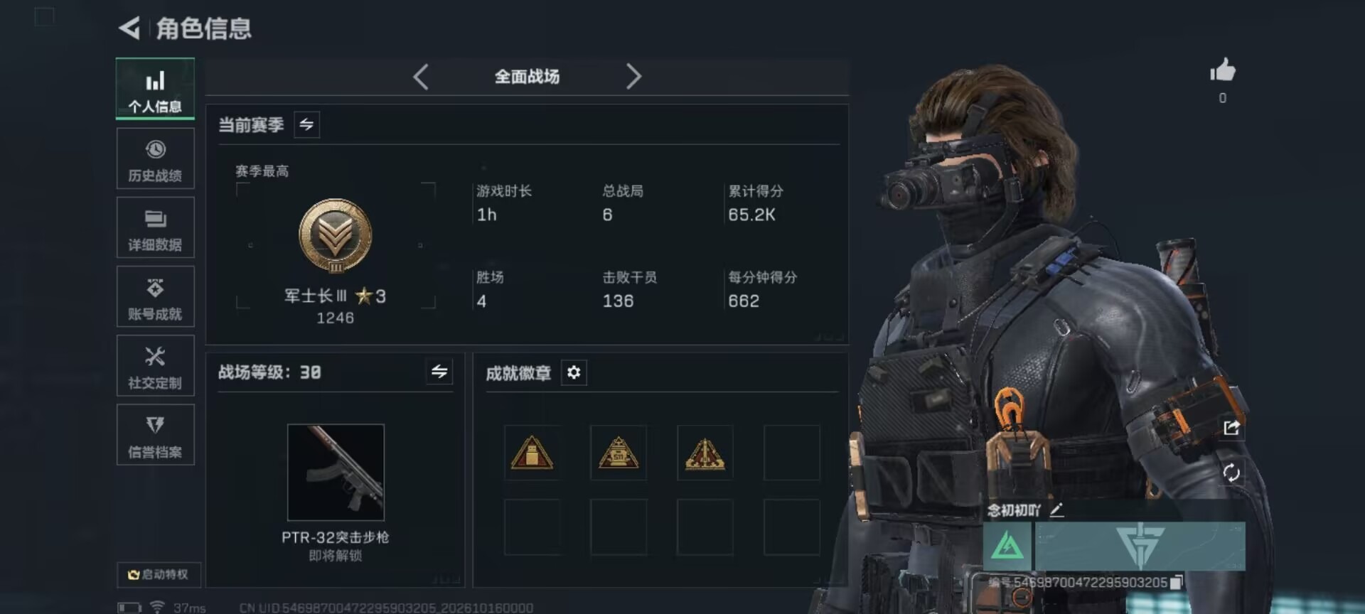 SJZMMN4374006三角洲行动账号详情图24 SJZMMN4374006三角洲行动账号详情图24