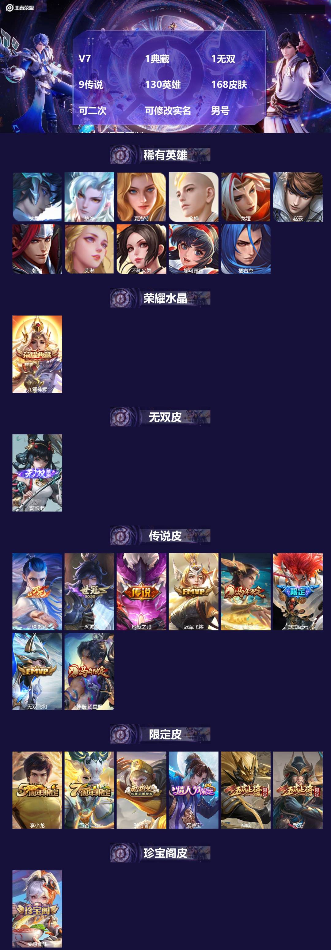 WZMMN4756570王者荣耀账号详情图3 WZMMN4756570王者荣耀账号详情图3
