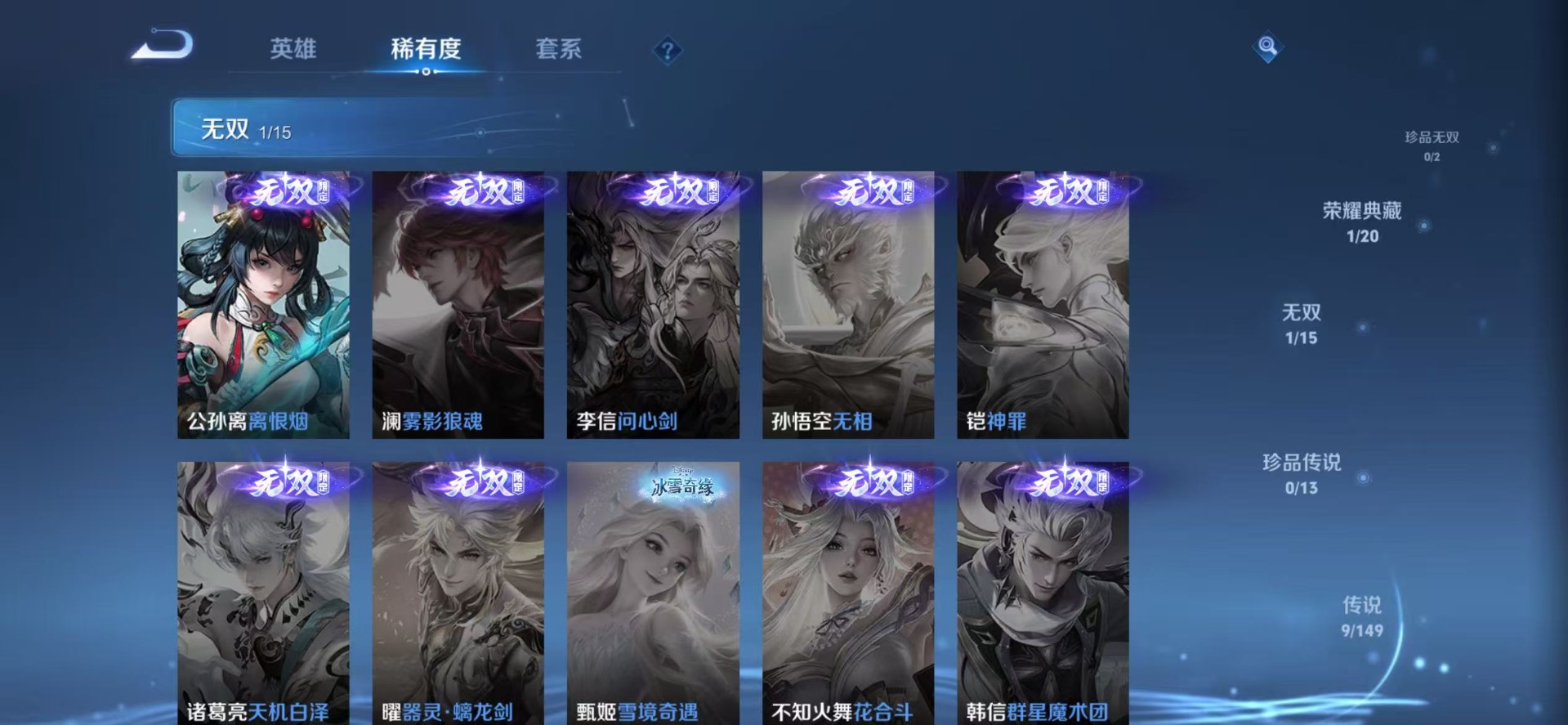 WZMMN4756570王者荣耀账号详情图8 WZMMN4756570王者荣耀账号详情图8