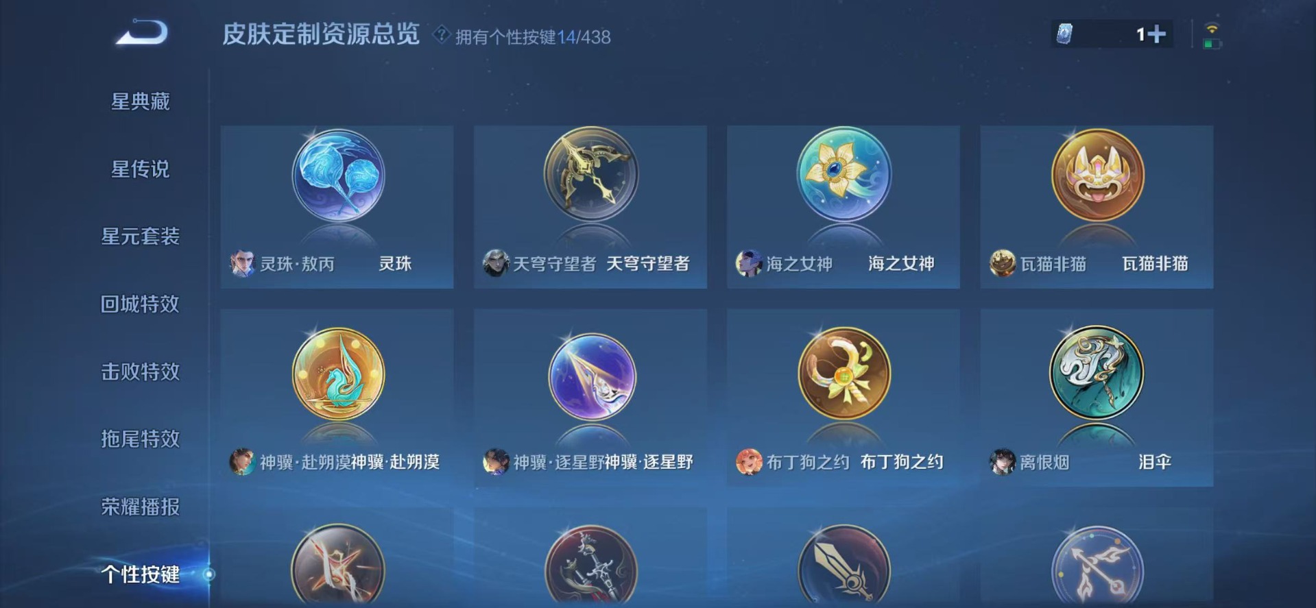 WZMMN4756570王者荣耀账号详情图11 WZMMN4756570王者荣耀账号详情图11